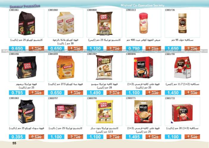 Page 55 at Summer Fest Deals at Mishref Co-operative Society Kuwait