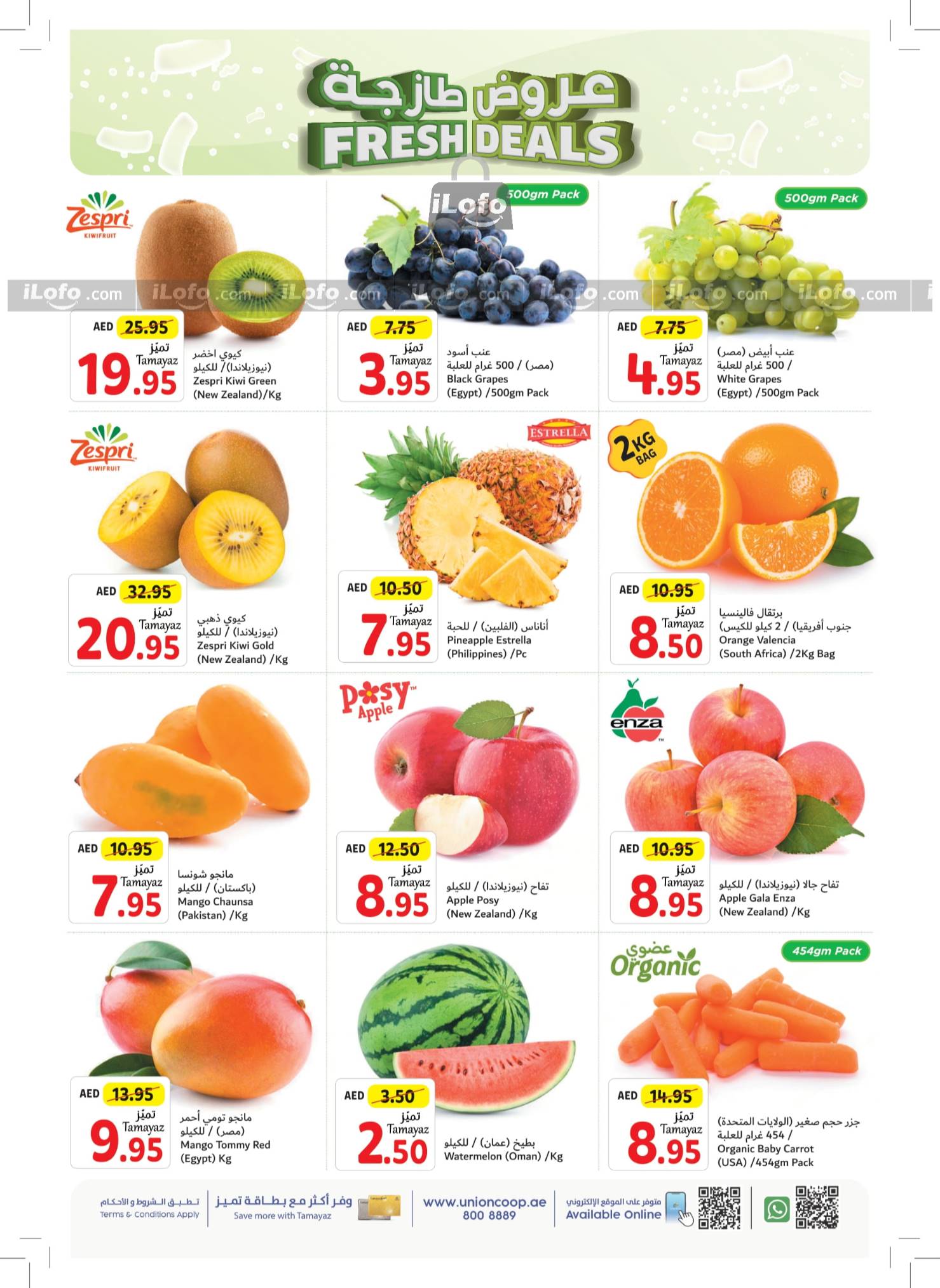 Page 2 at Go Big On Value Deals at Union Coop UAE