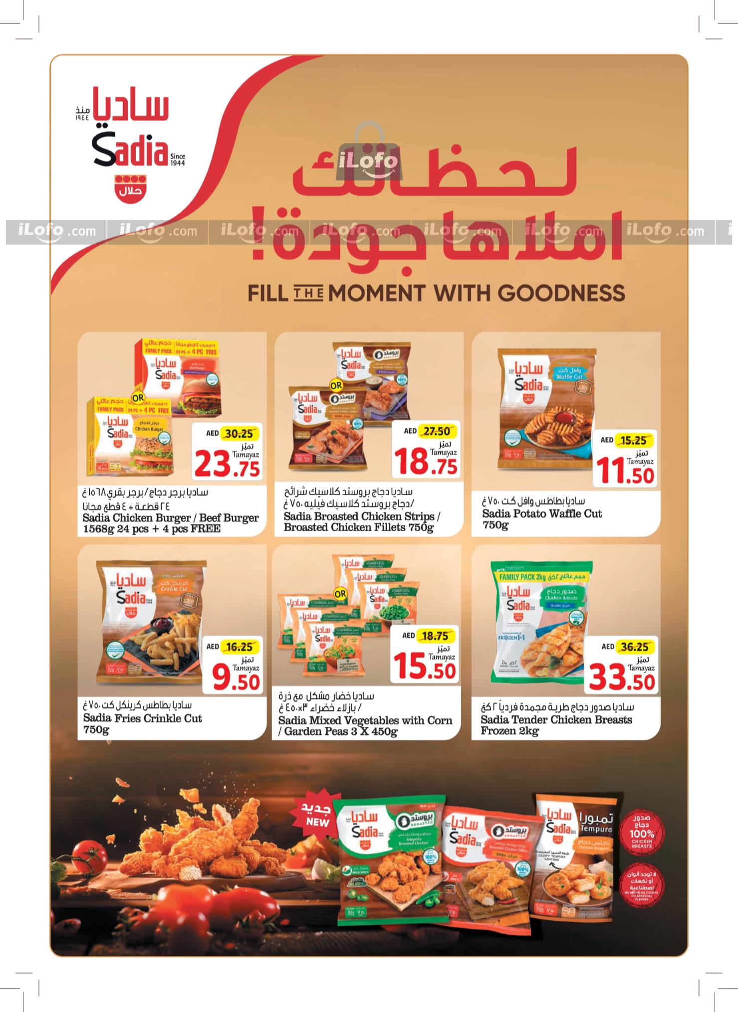 Page 5 at Go Big On Value Deals at Union Coop UAE