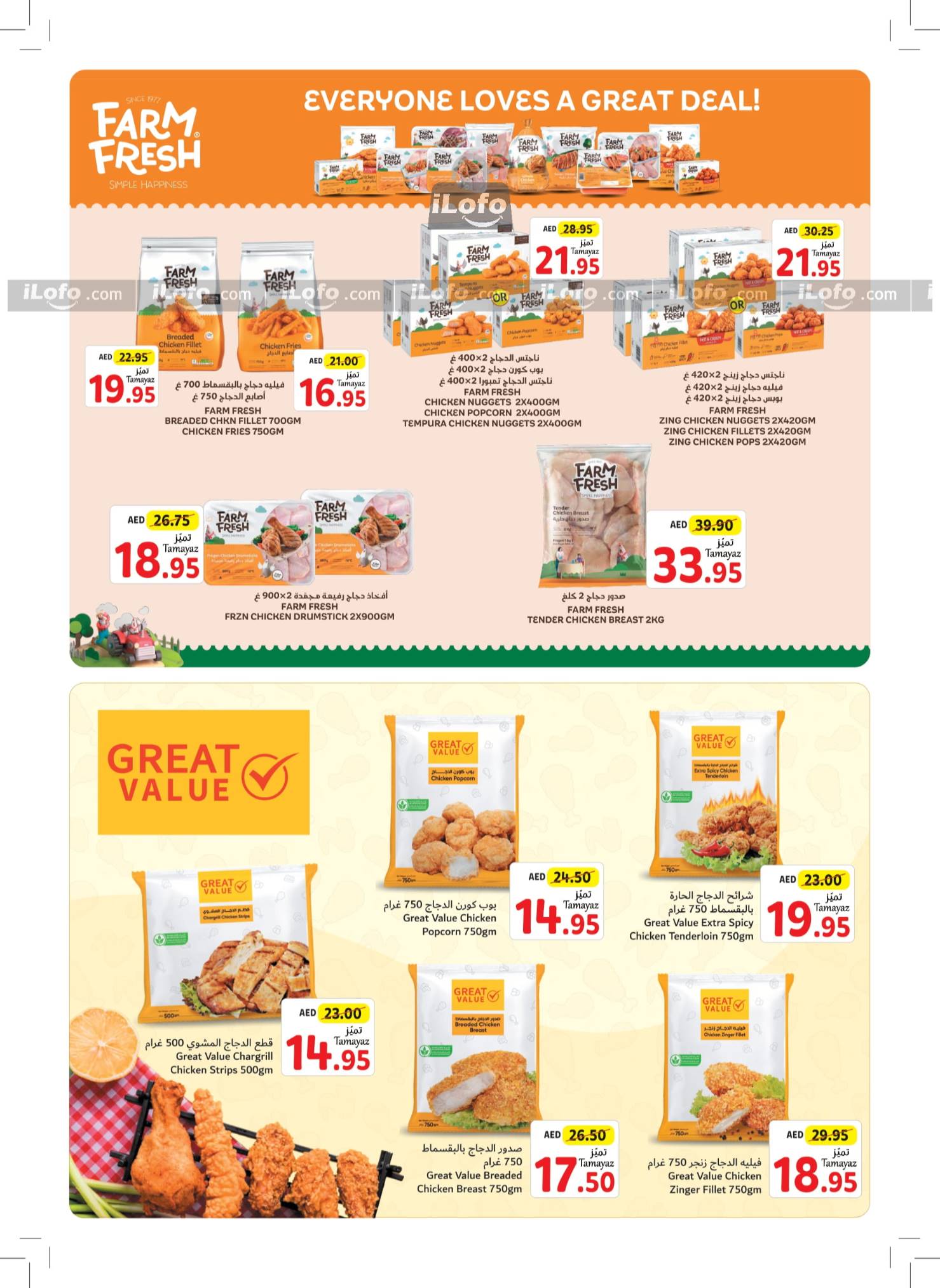 Page 7 at Go Big On Value Deals at Union Coop UAE