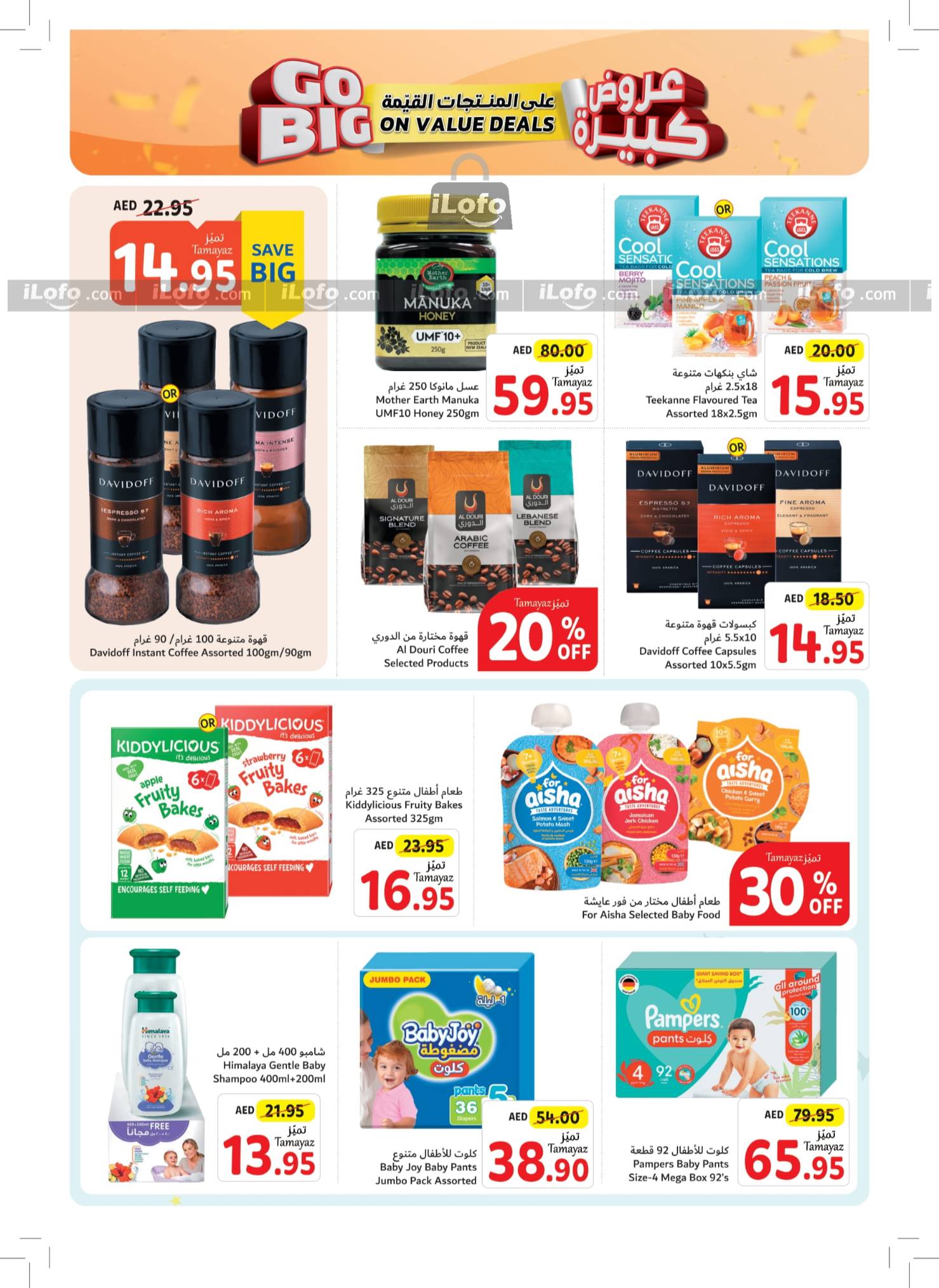 Page 15 at Go Big On Value Deals at Union Coop UAE