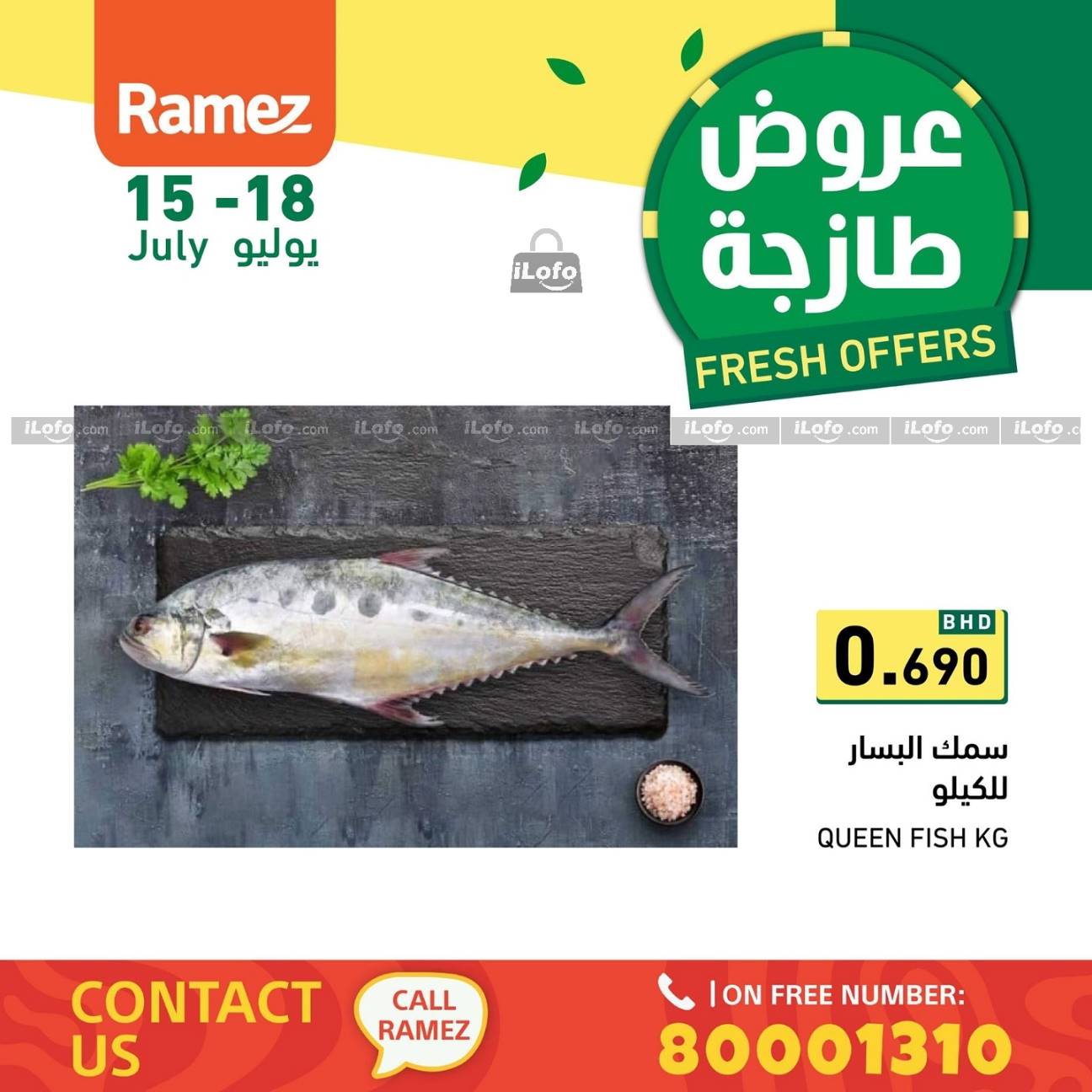 Page 10 at Fresh offers at Ramez Bahrain