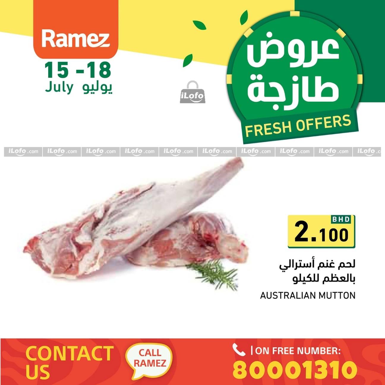 Page 3 at Fresh offers at Ramez Bahrain