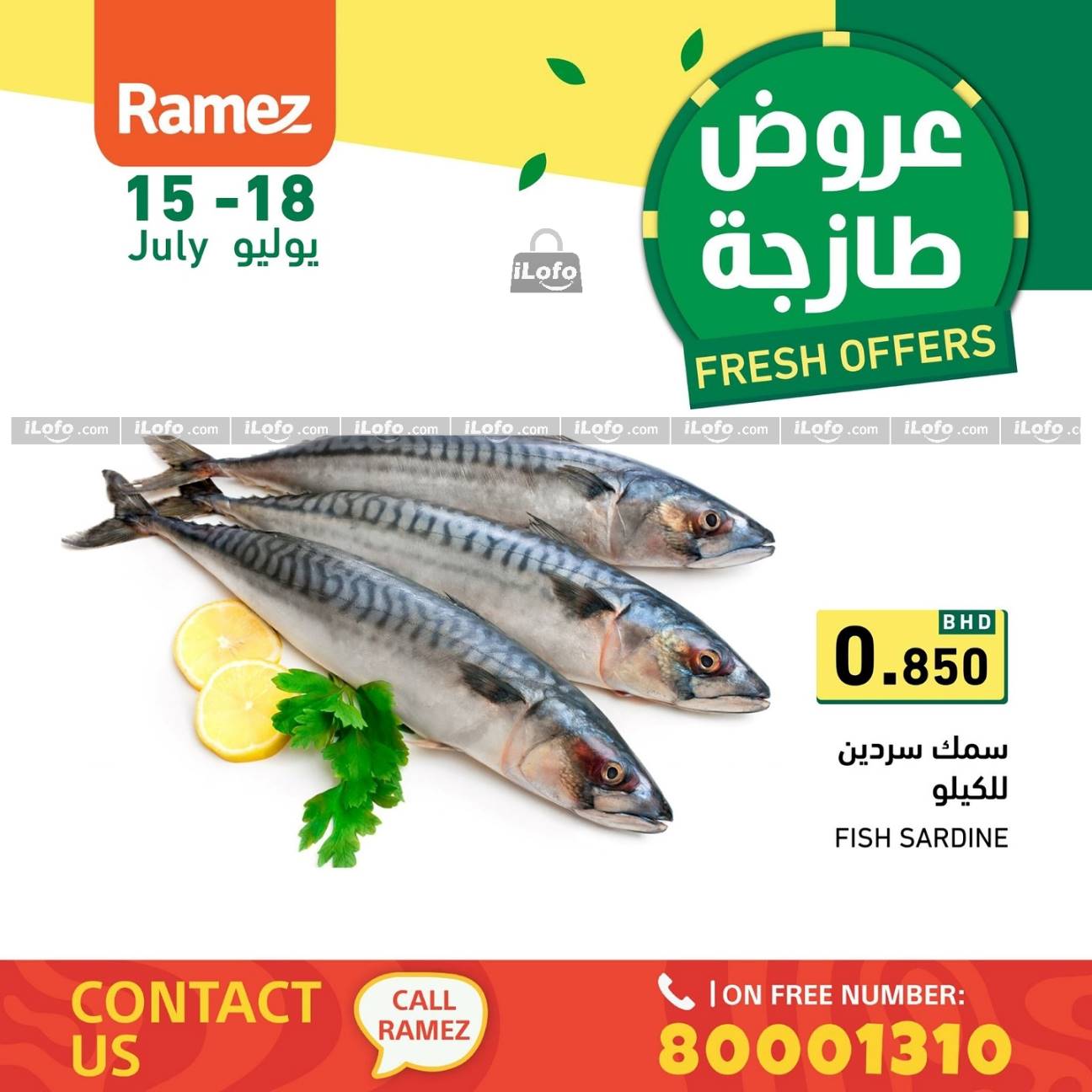 Page 4 at Fresh offers at Ramez Bahrain