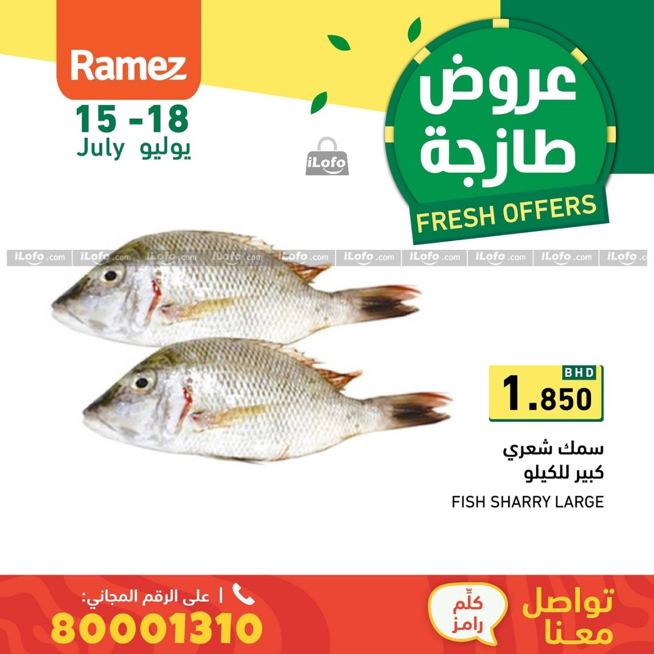 Page 5 at Fresh offers at Ramez Bahrain