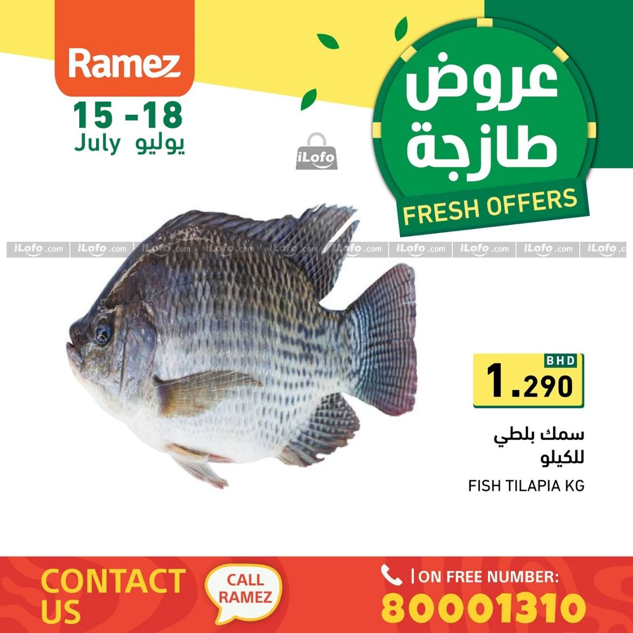 Page 8 at Fresh offers at Ramez Bahrain