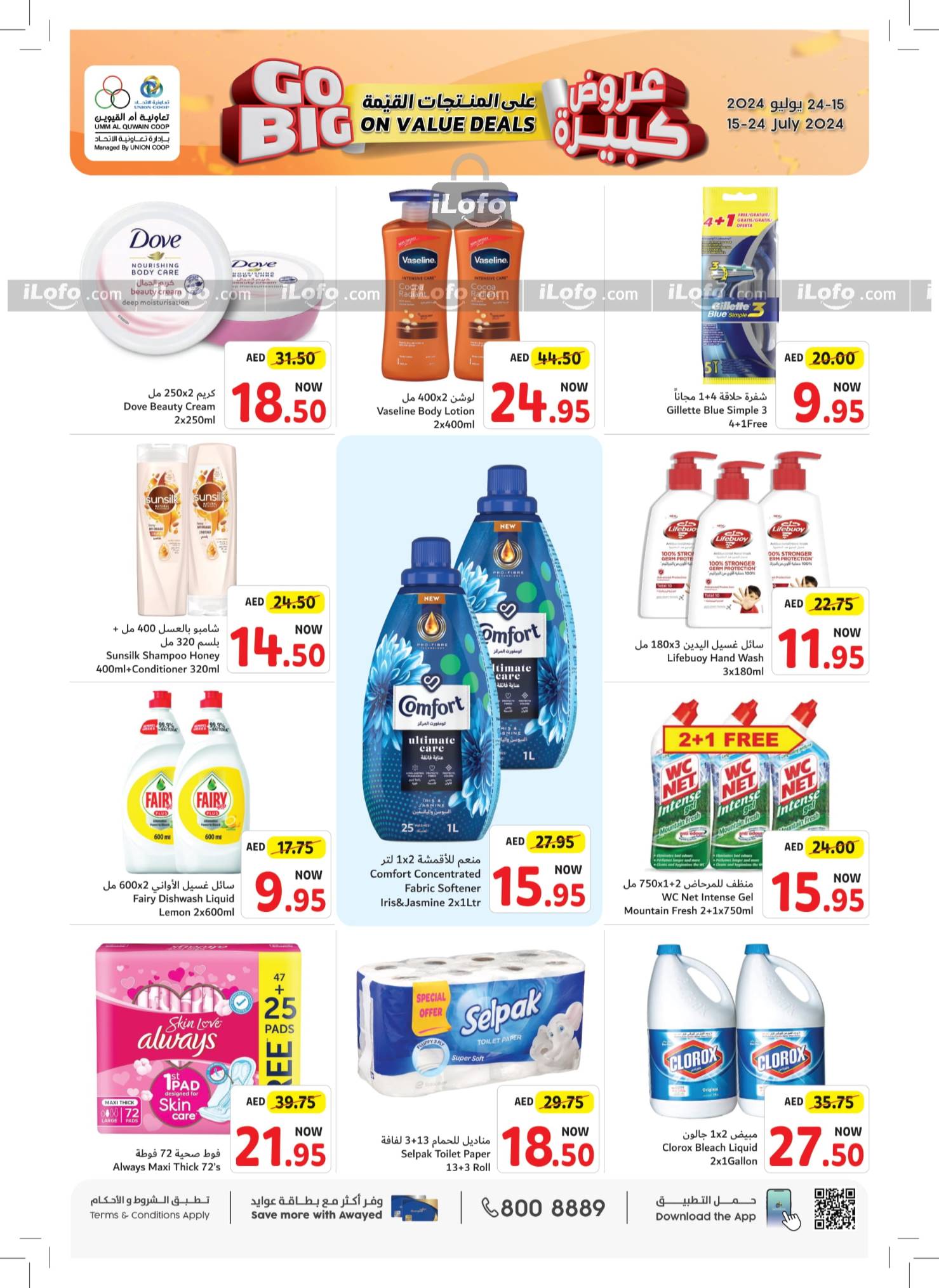 Page 4 at Go Big On Value Deals at Umm Al Quwain Coop UAE