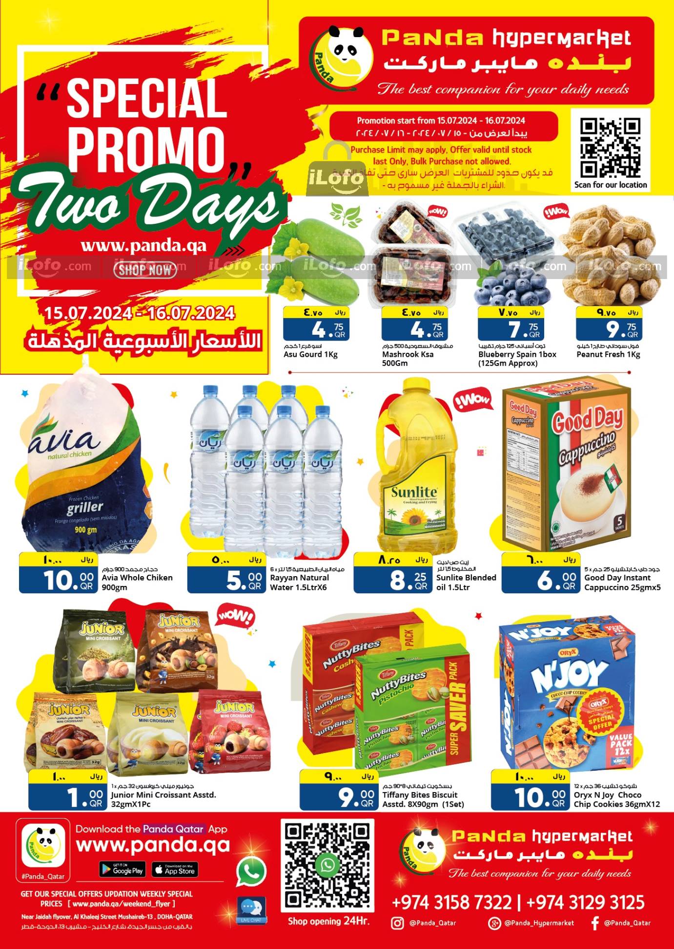 Page 1 at Special Promotion at Panda Hypermarket Qatar