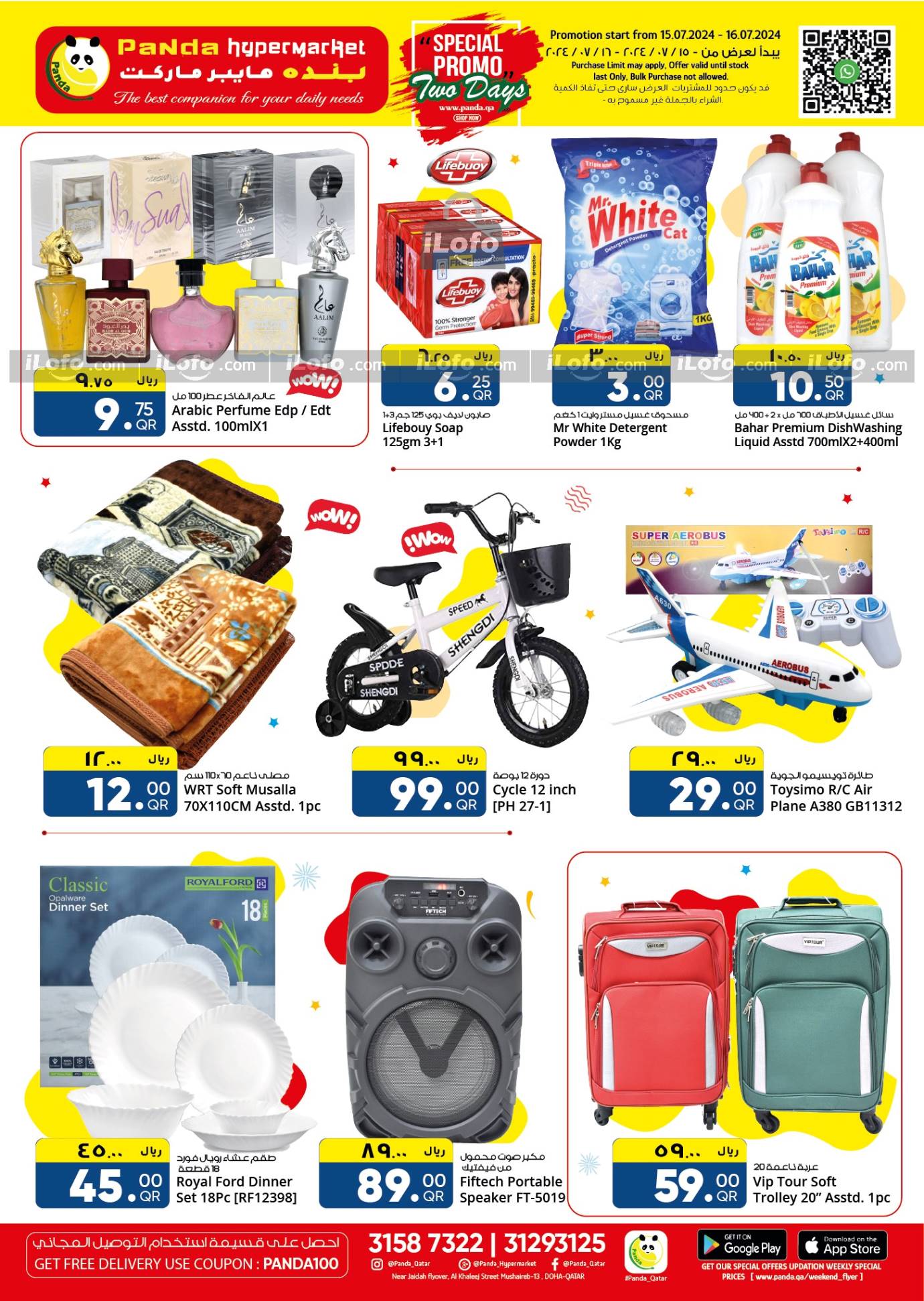 Page 3 at Special Promotion at Panda Hypermarket Qatar