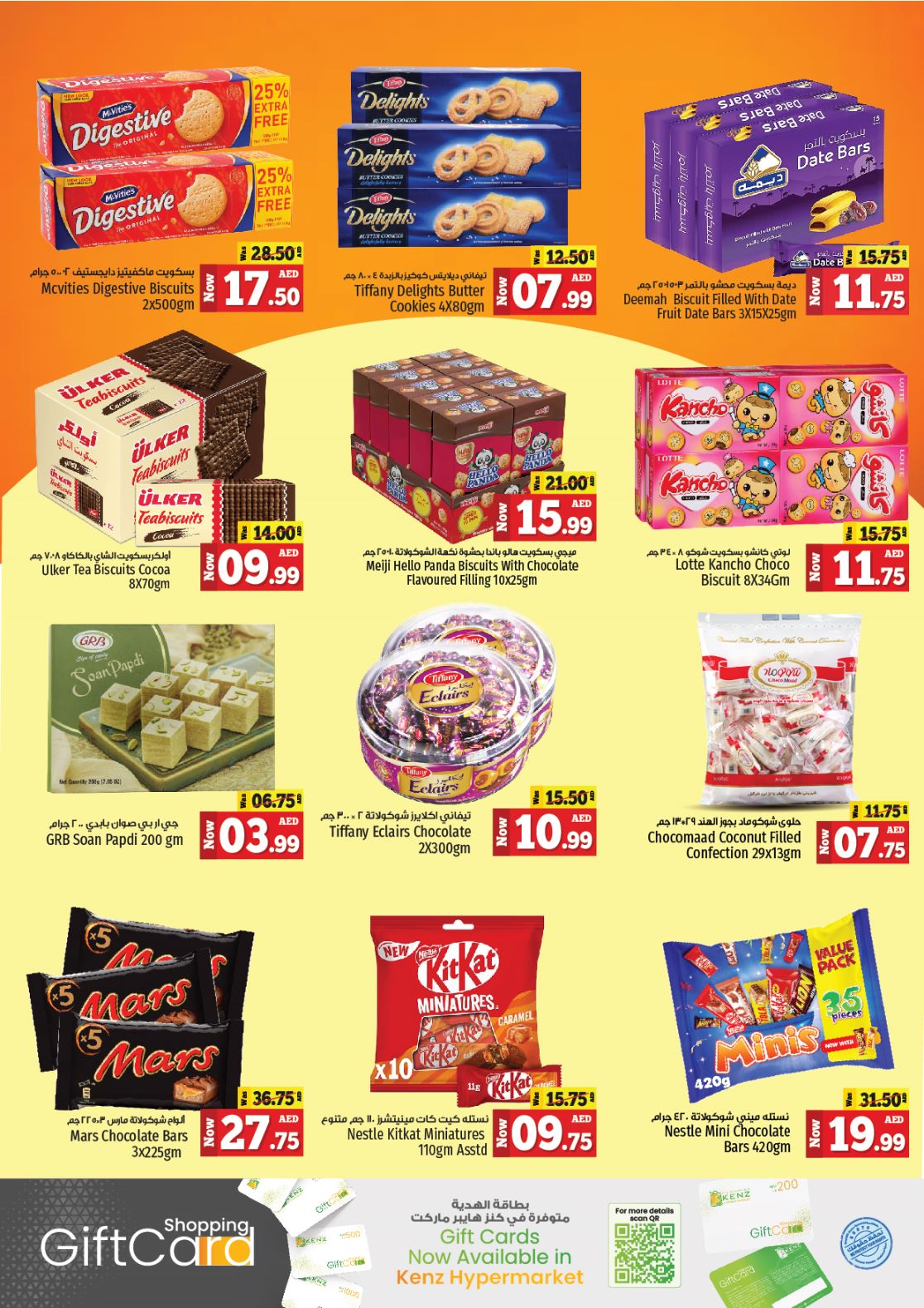 Page 12 at the 3 Days Blast at Kenz Hypermarket UAE