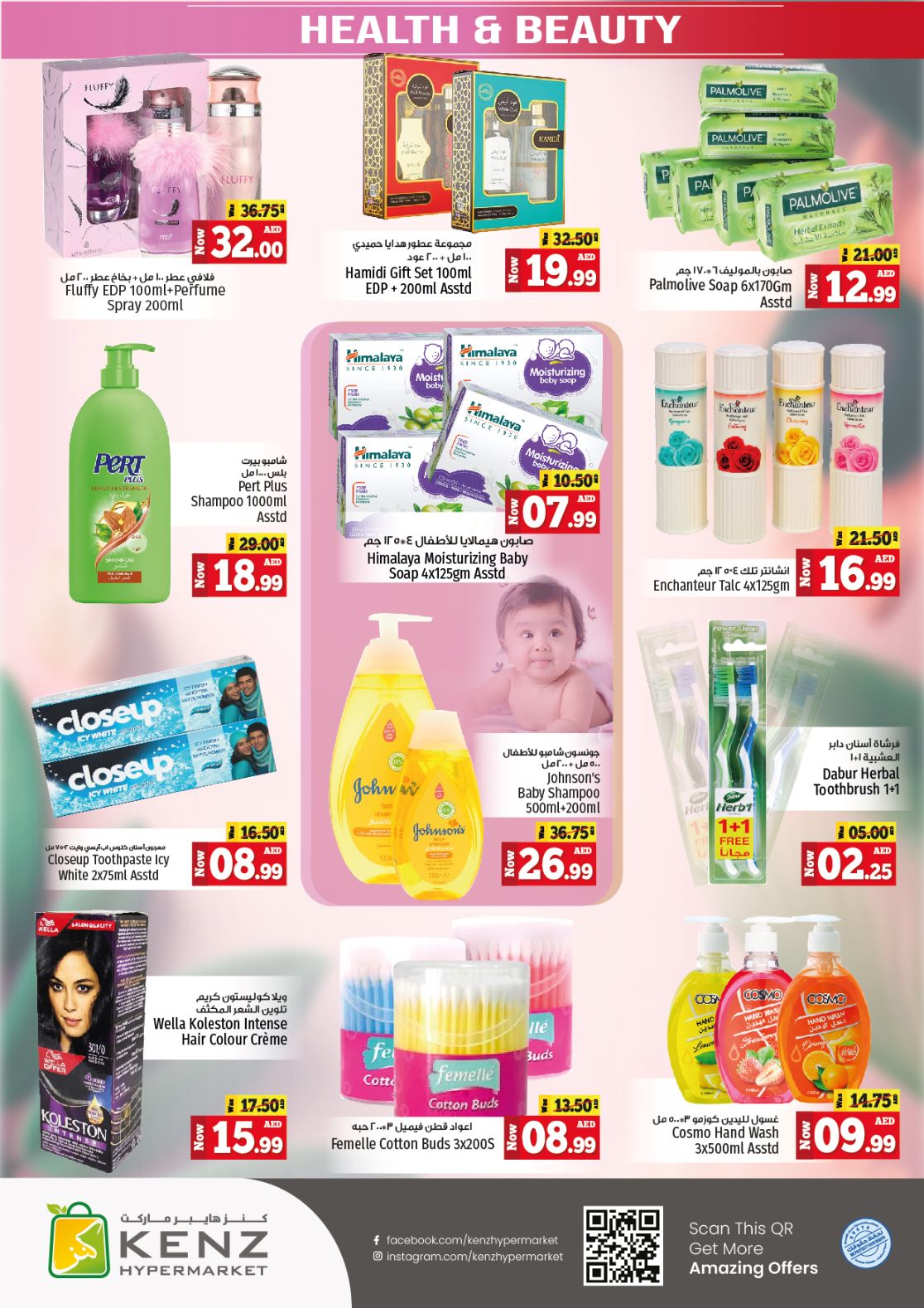 Page 15 at the 3 Days Blast at Kenz Hypermarket UAE