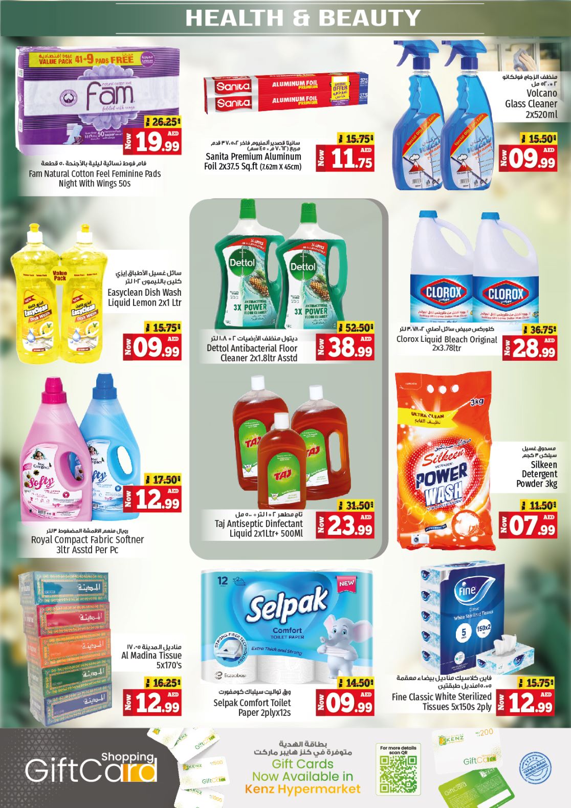 Page 16 at the 3 Days Blast at Kenz Hypermarket UAE