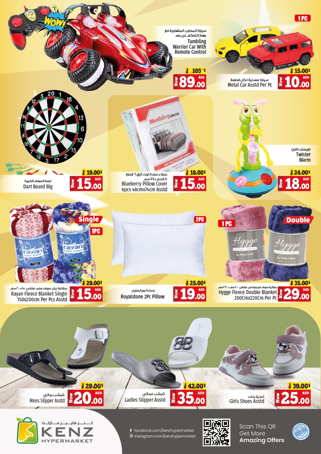 Page 18 at the 3 Days Blast at Kenz Hypermarket UAE