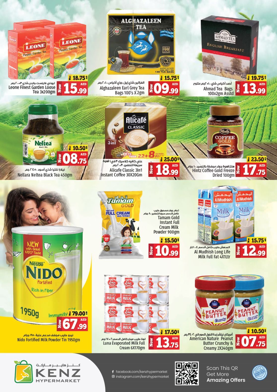 Page 7 at the 3 Days Blast at Kenz Hypermarket UAE