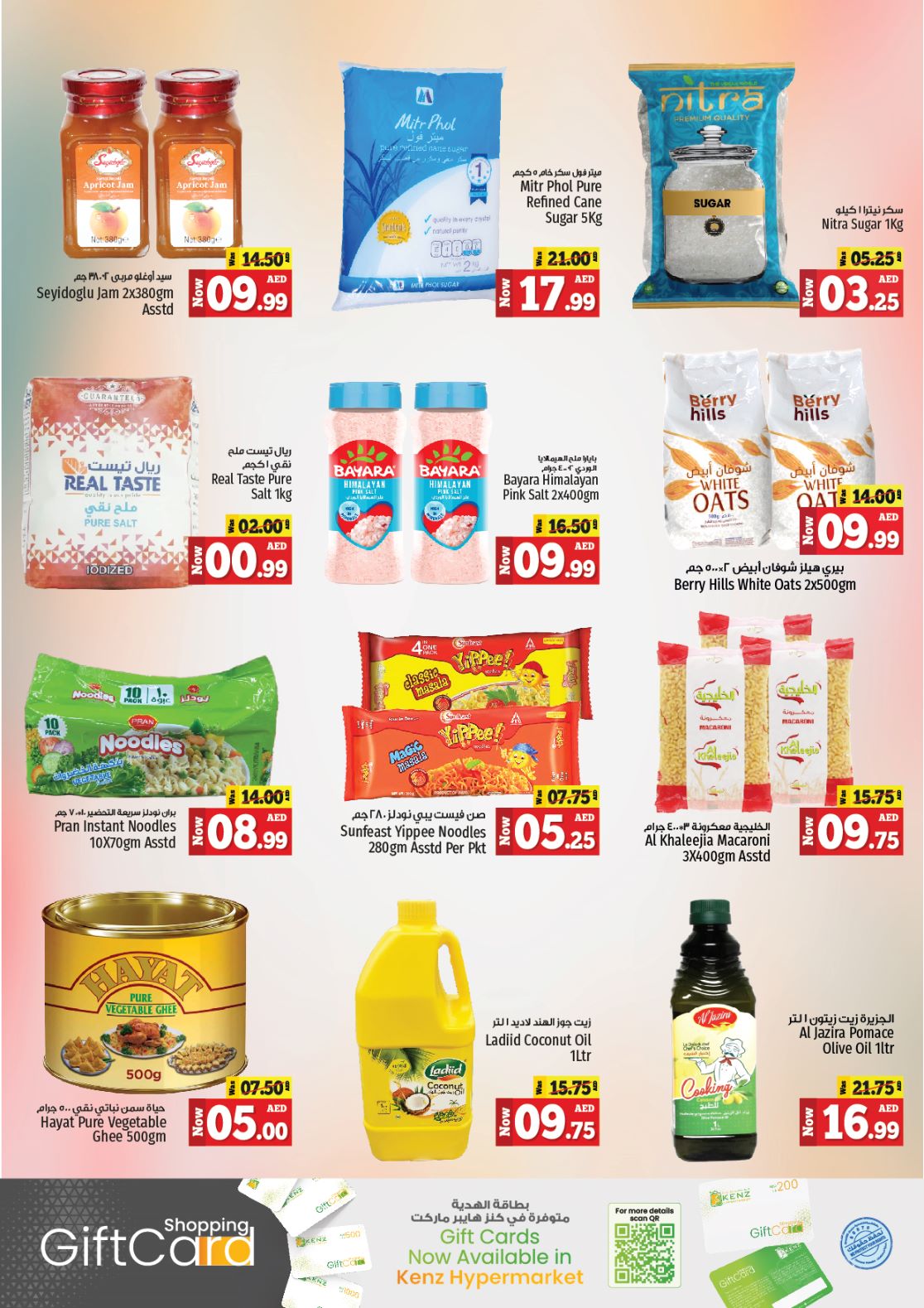 Page 8 at the 3 Days Blast at Kenz Hypermarket UAE