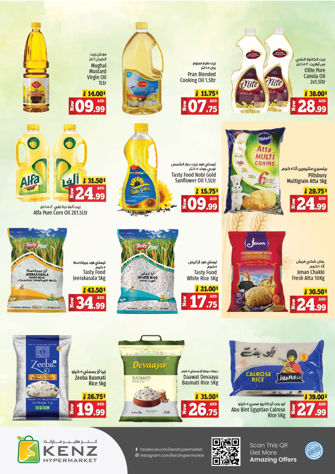 Page 9 at the 3 Days Blast at Kenz Hypermarket UAE