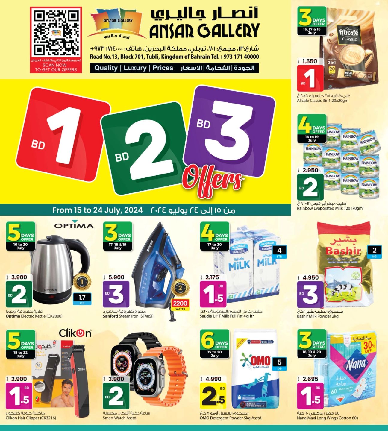 Page 1 at Happy Figures Offers at Ansar Gallery Bahrain