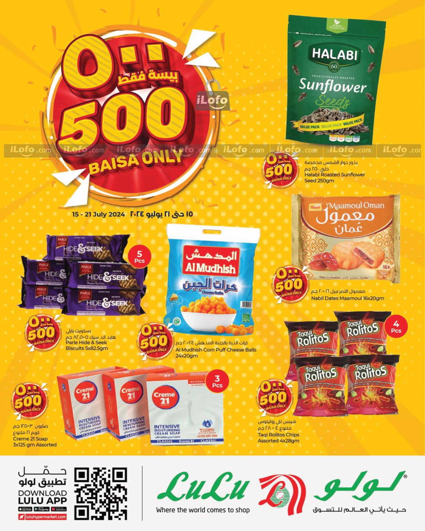 Page 1 at LuLu 500 Baiza Only  at Lulu Oman