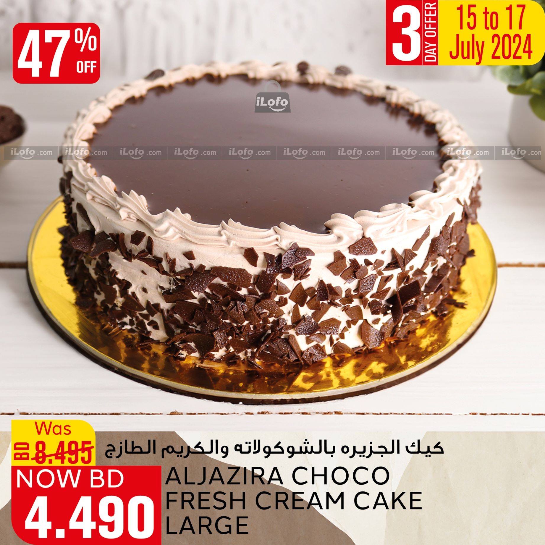 Page 3 at Holiday Deals at Al jazira Supermarket Bahrain