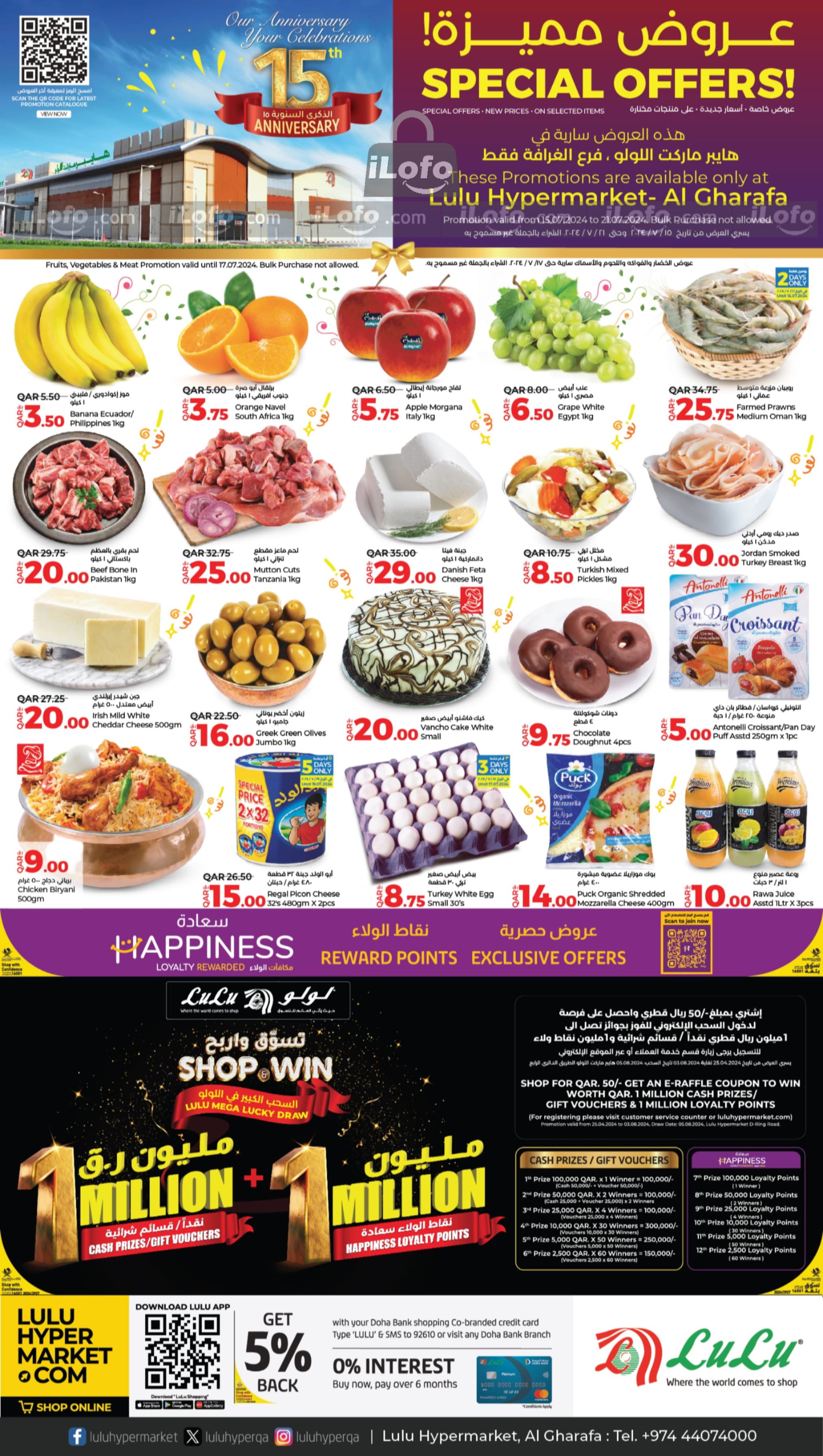 Page 1 at Anniversary Deals at Lulu Hypermarket Al Gharafa Qatar