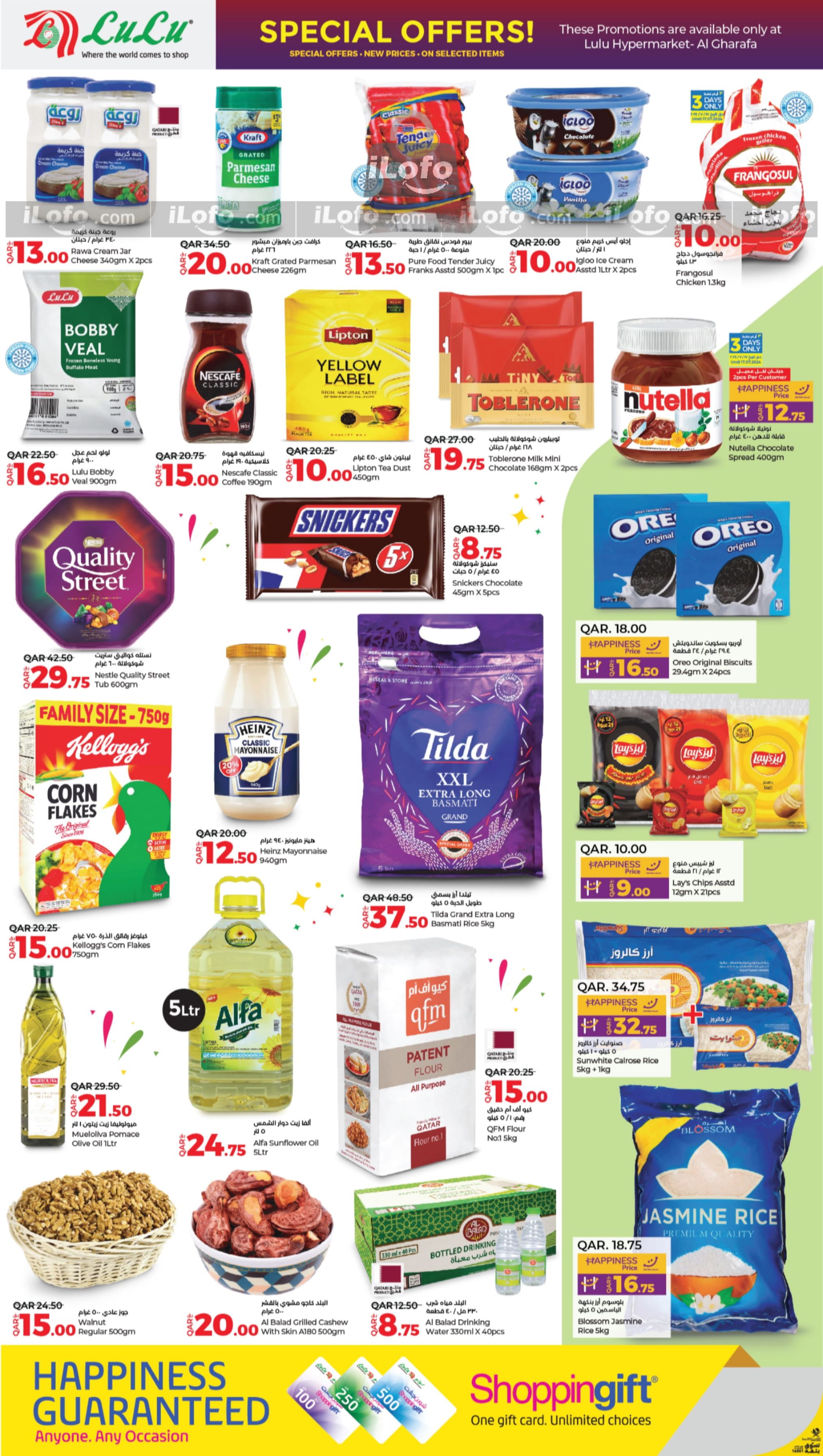 Page 2 at Anniversary Deals at Lulu Hypermarket Al Gharafa Qatar