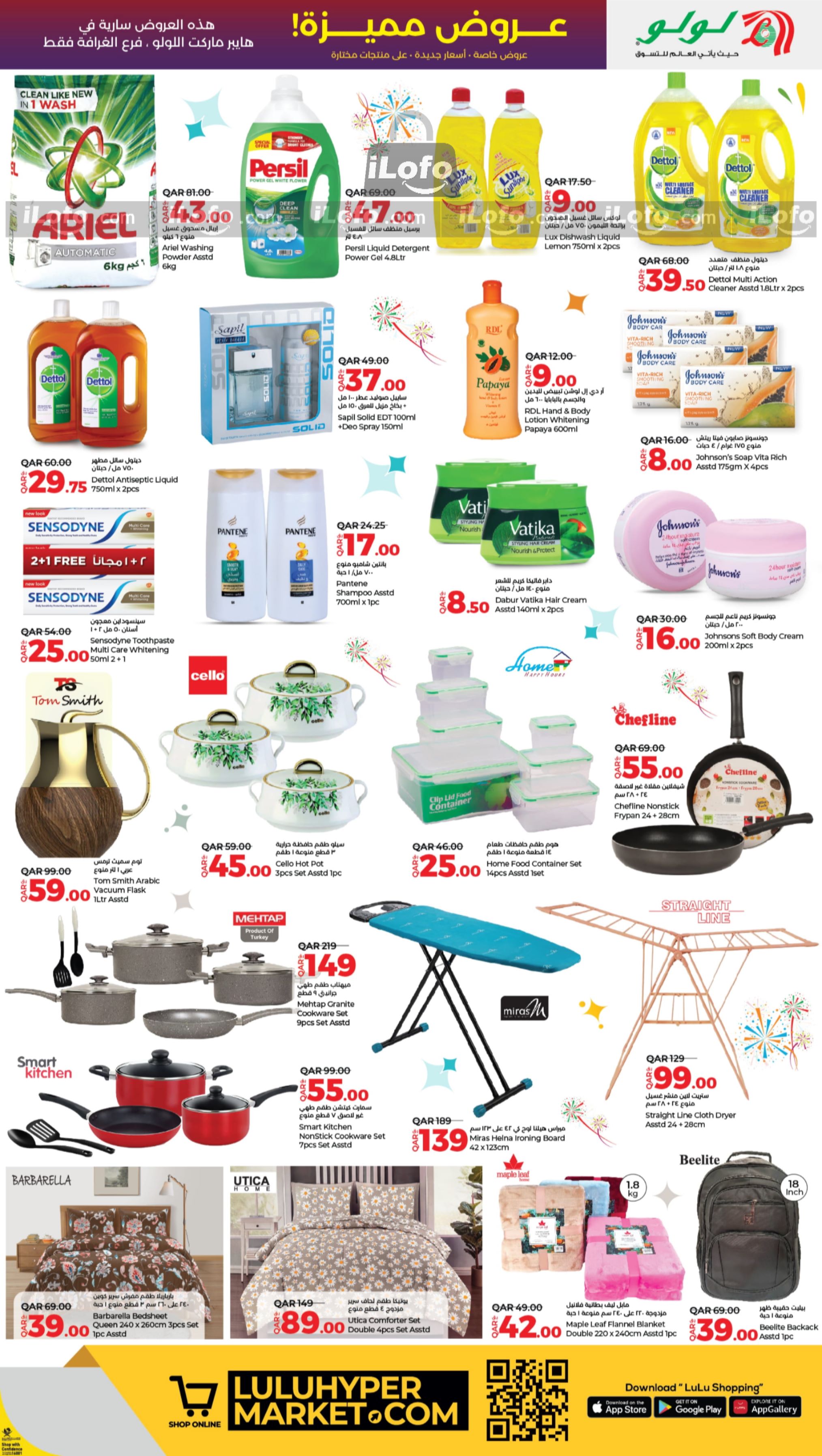 Page 3 at Anniversary Deals at Lulu Hypermarket Al Gharafa Qatar