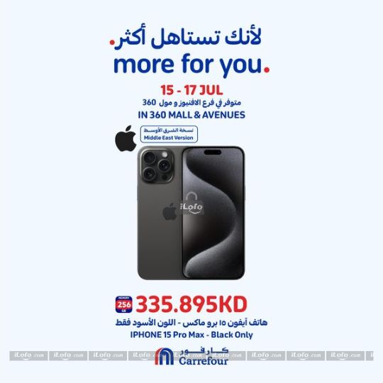 Page 1 at More for You Deals at Carrefour Mall 360 Avenues