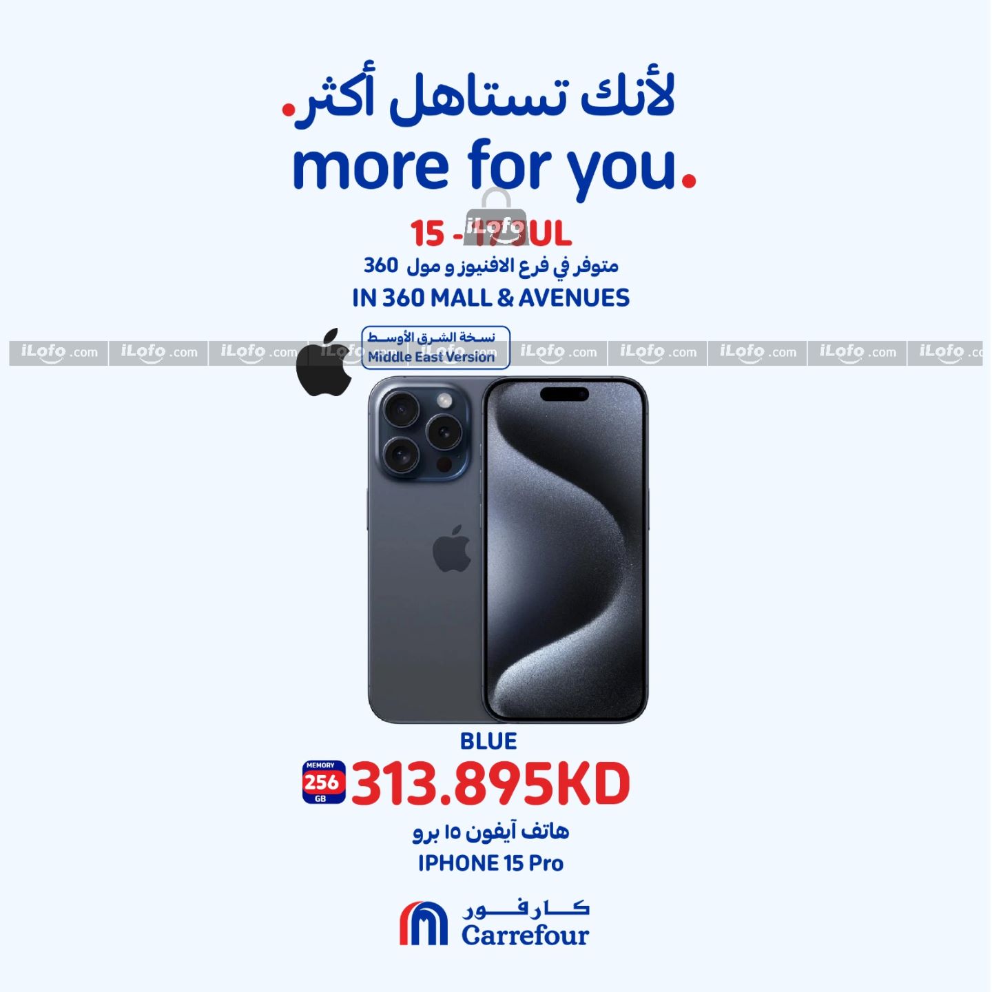 Page 3 at More for You Deals at Carrefour Mall 360 Avenues