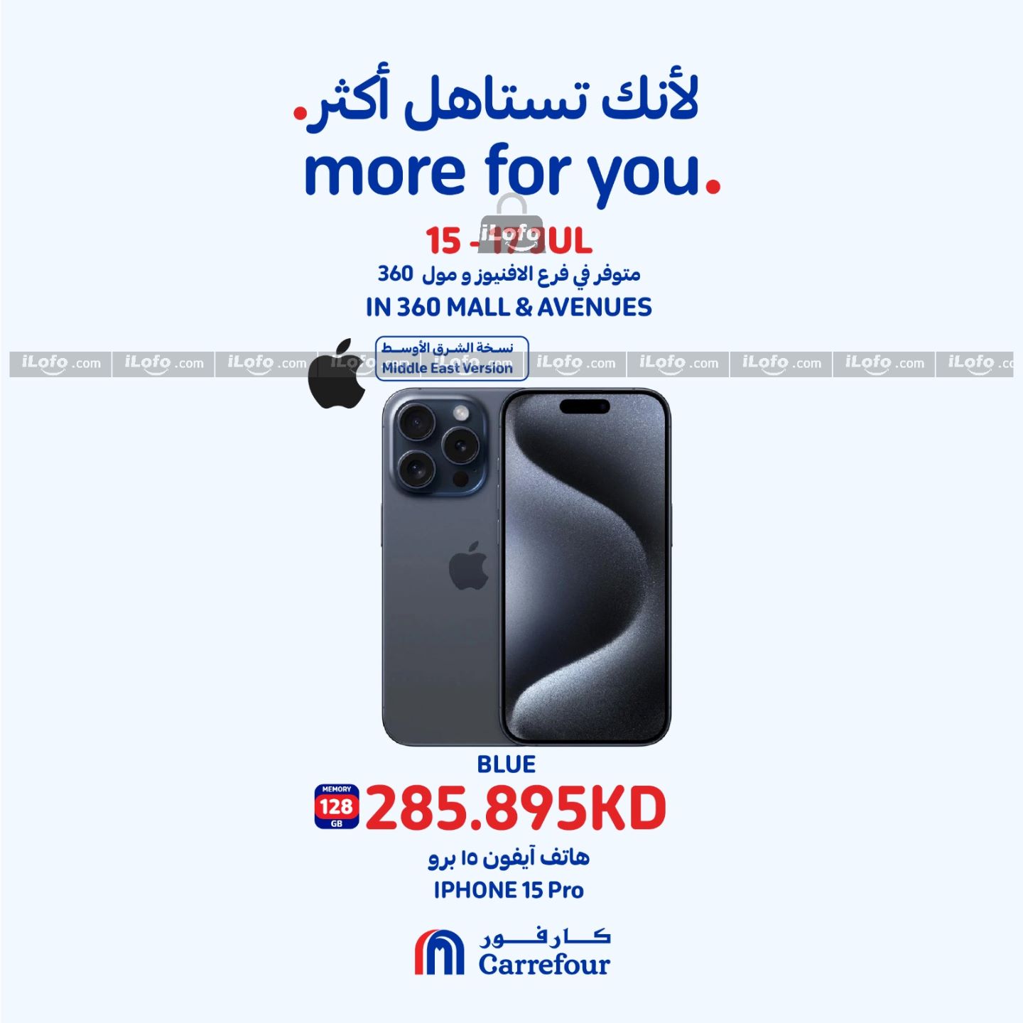 Page 4 at More for You Deals at Carrefour Mall 360 Avenues