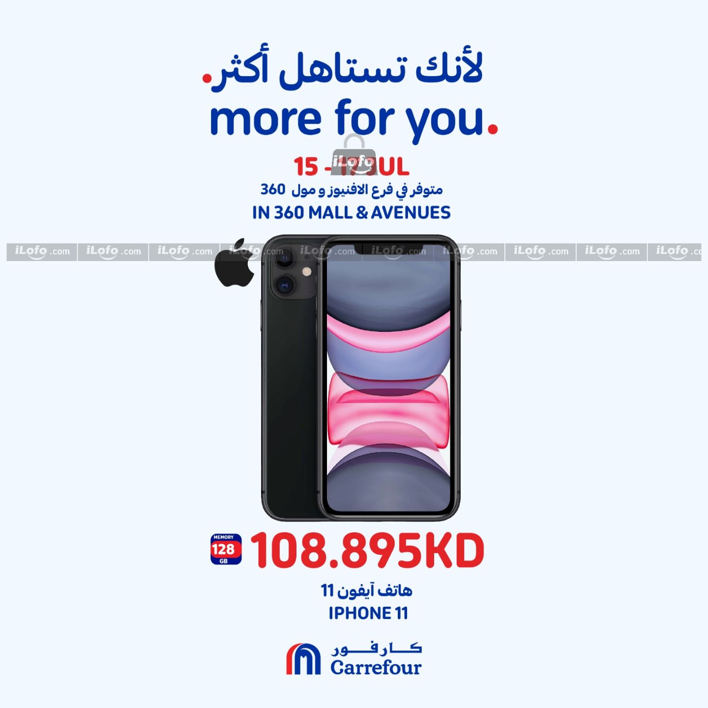 Page 6 at More for You Deals at Carrefour Mall 360 Avenues