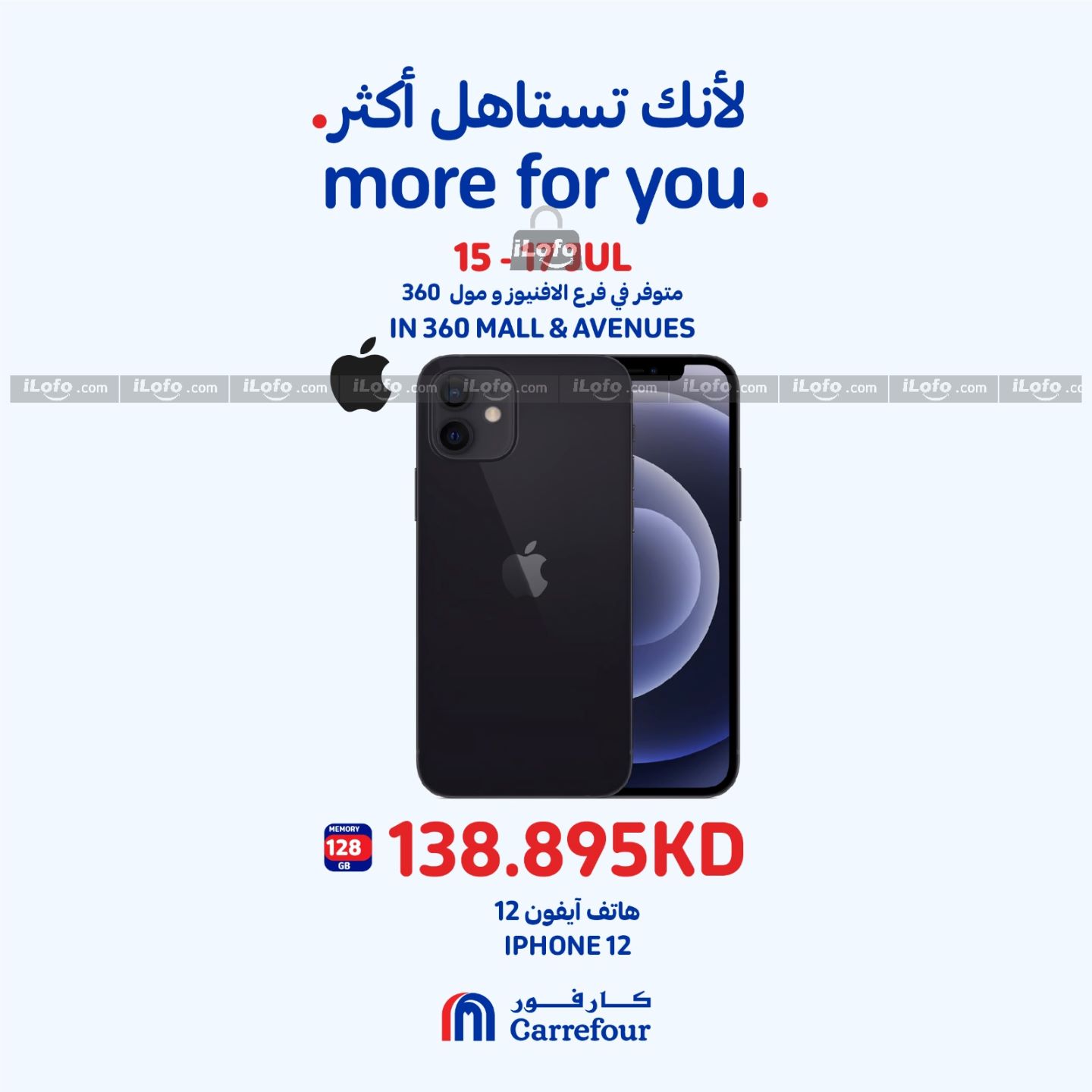 Page 7 at More for You Deals at Carrefour Mall 360 Avenues