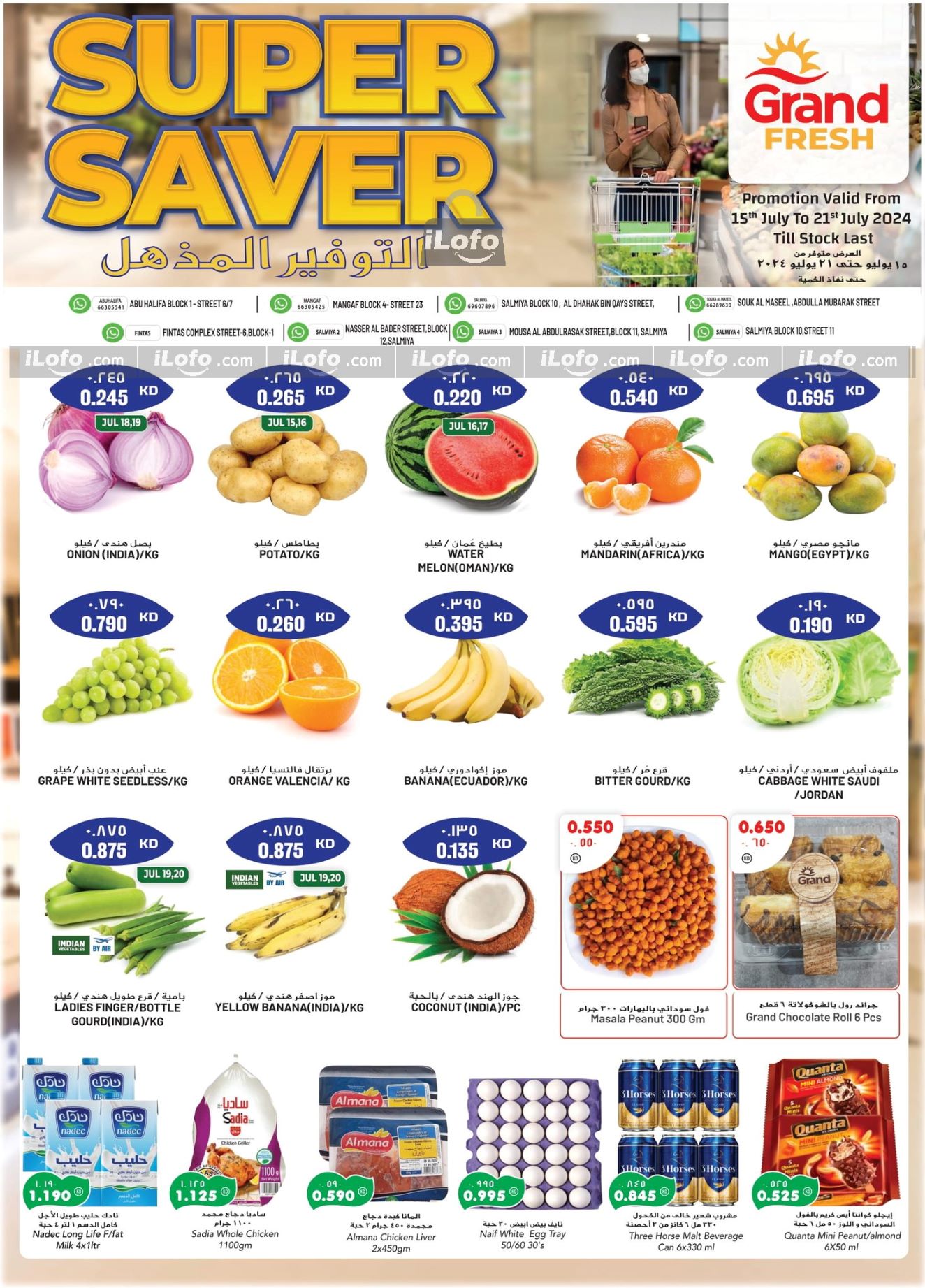 Page 1 at Super Saver at Grand fresh Kuwait