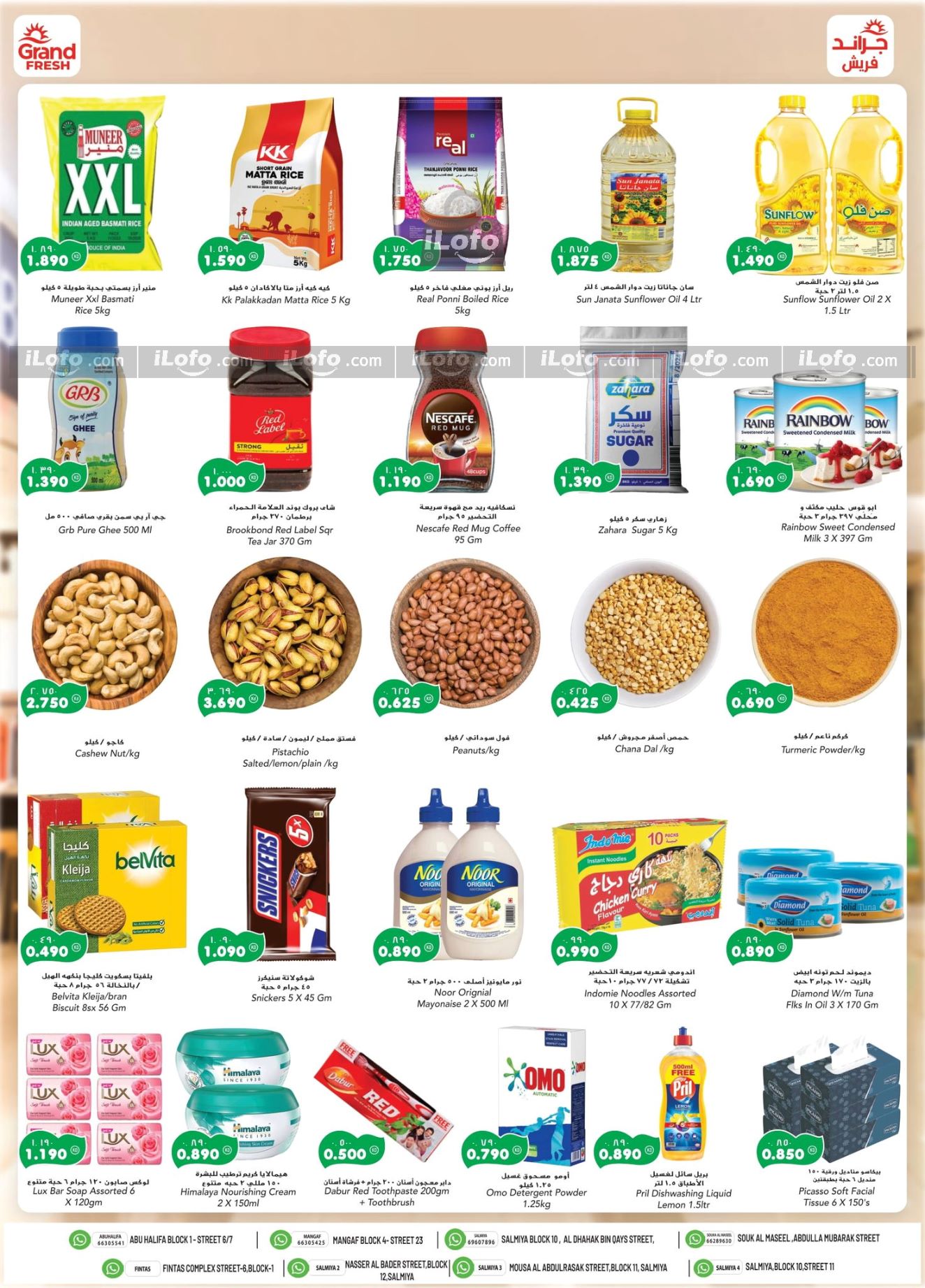 Page 2 at Super Saver at Grand fresh Kuwait