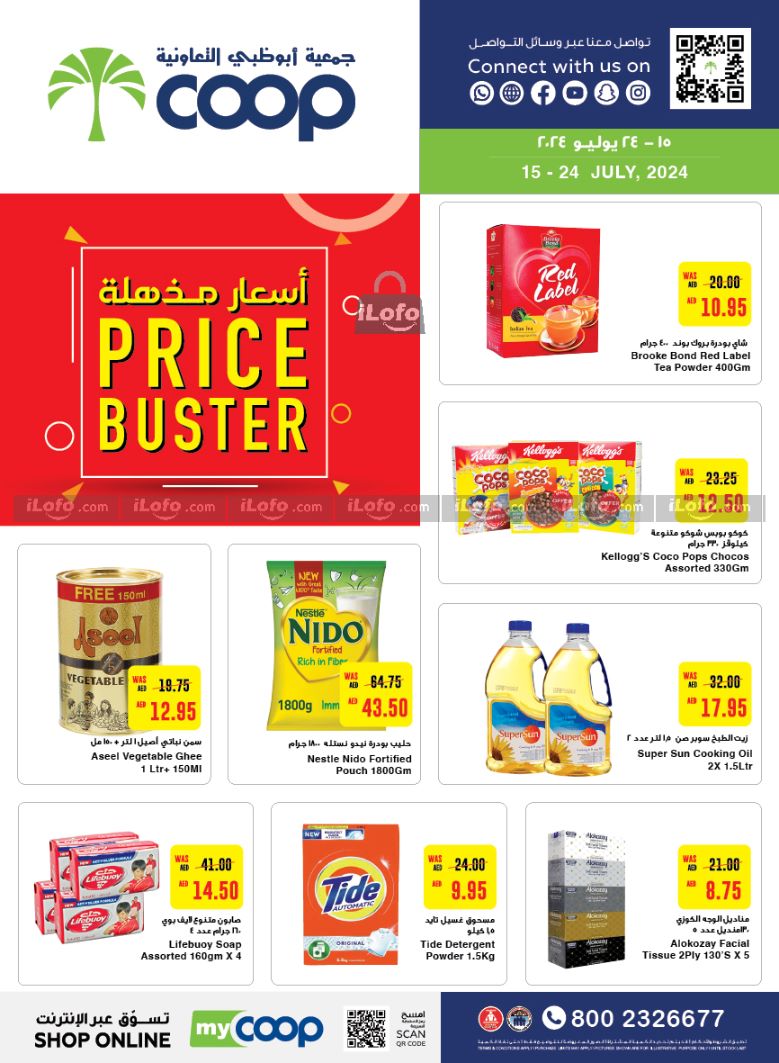 Page 1 at Price Buster at Abu Dhabi coop