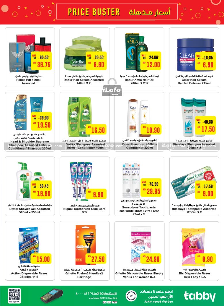 Page 17 at Price Buster at Abu Dhabi coop