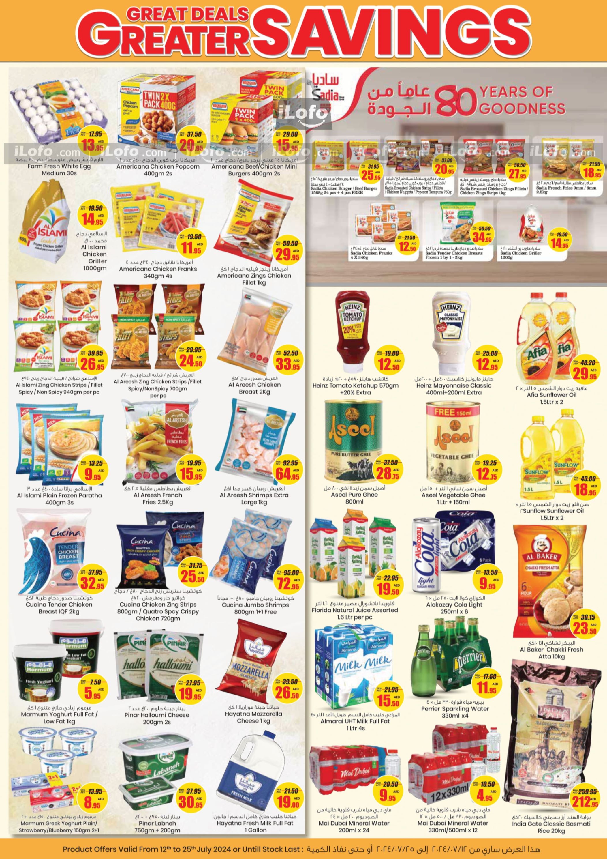 Page 2 at Greater Savings at AFCOOP Hypermarket UAE