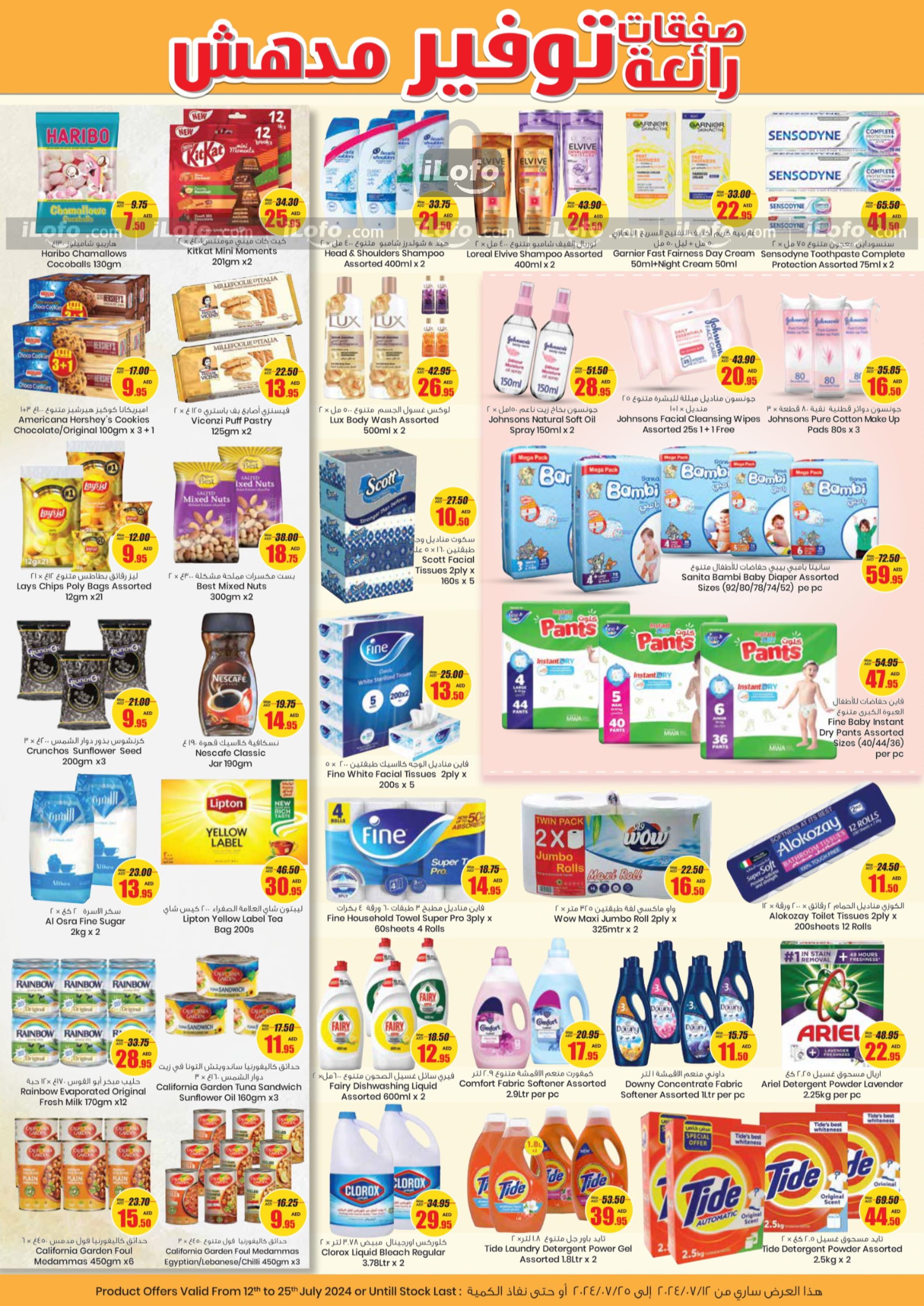 Page 3 at Greater Savings at AFCOOP Hypermarket UAE