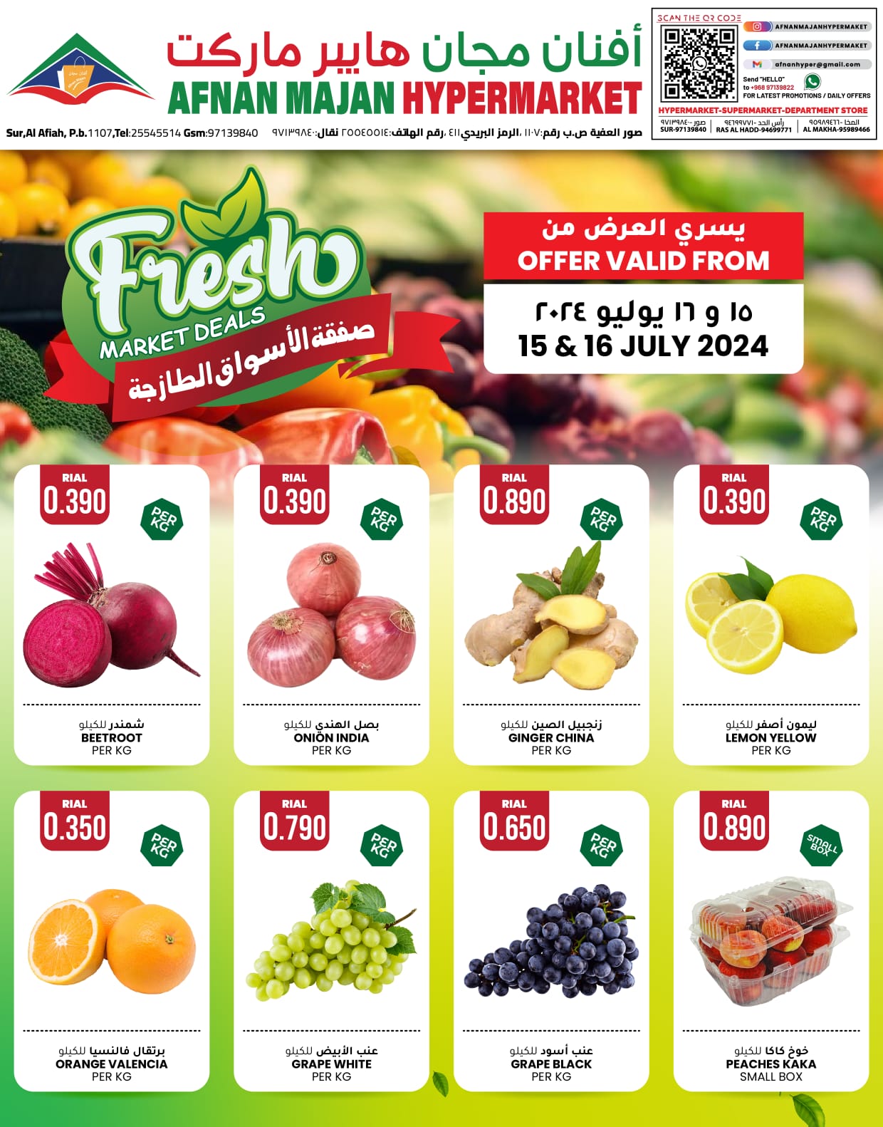 Page 1 at Fresh Market Deals at Afnan Majan Hypermarket Oman