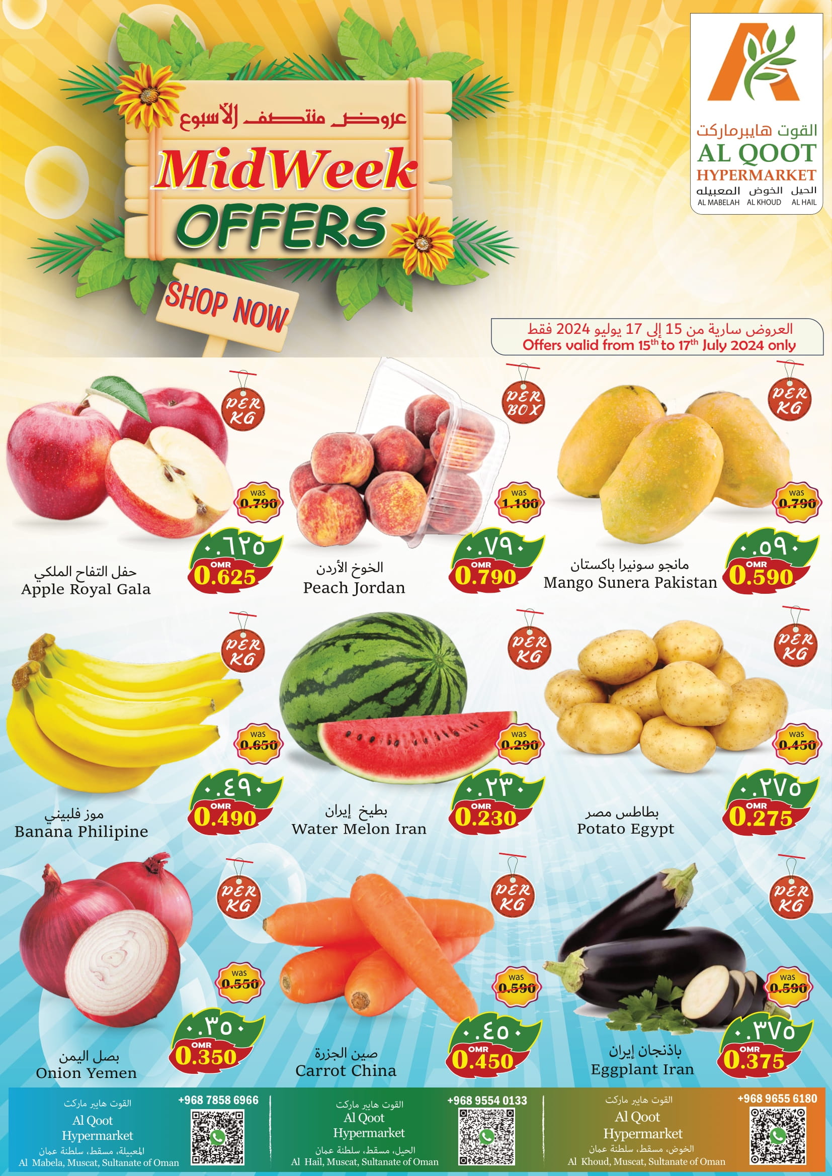 Page 1 at Midweek Deals at Al Qoot Mabelah Al Hail and Al Khoud