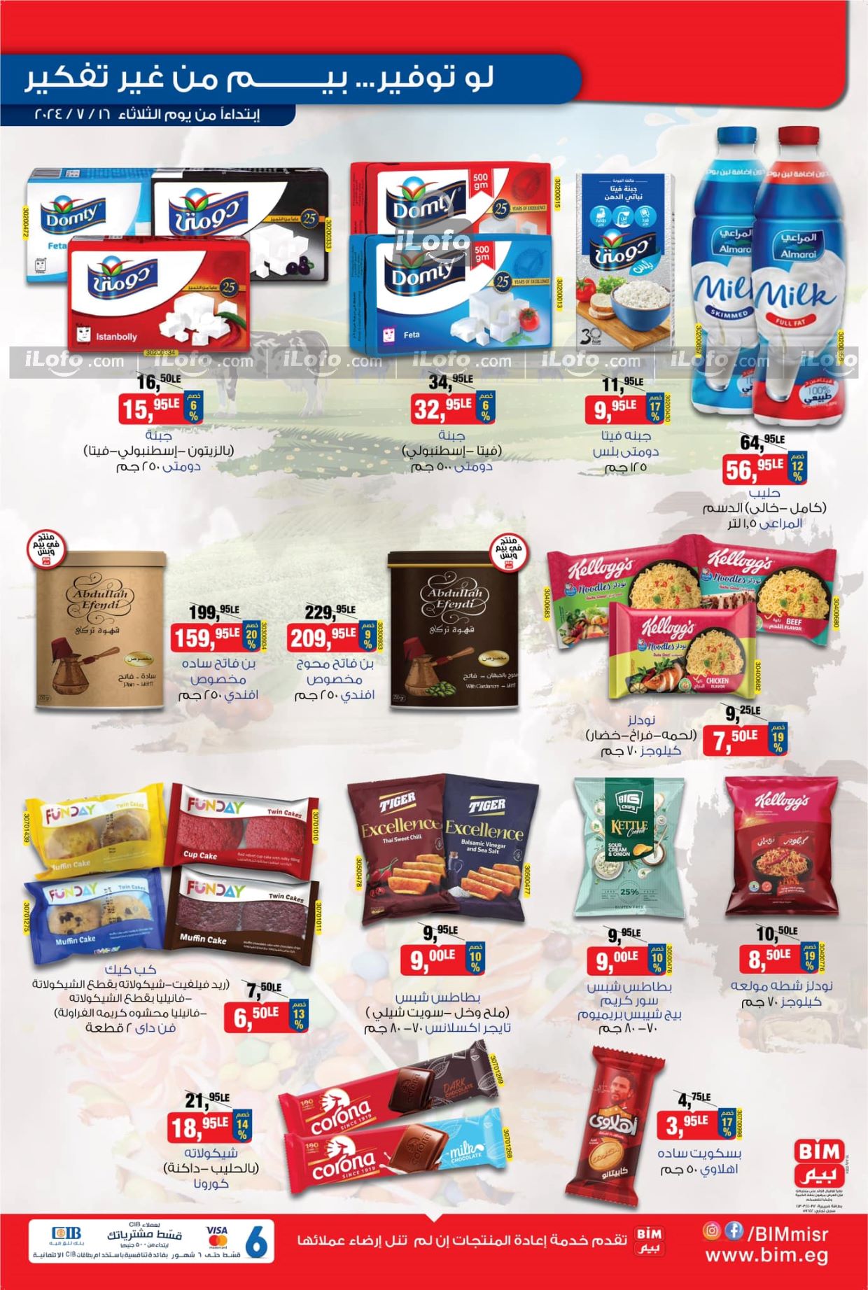 Page 1 at Saving offers at Bim Market Egypt