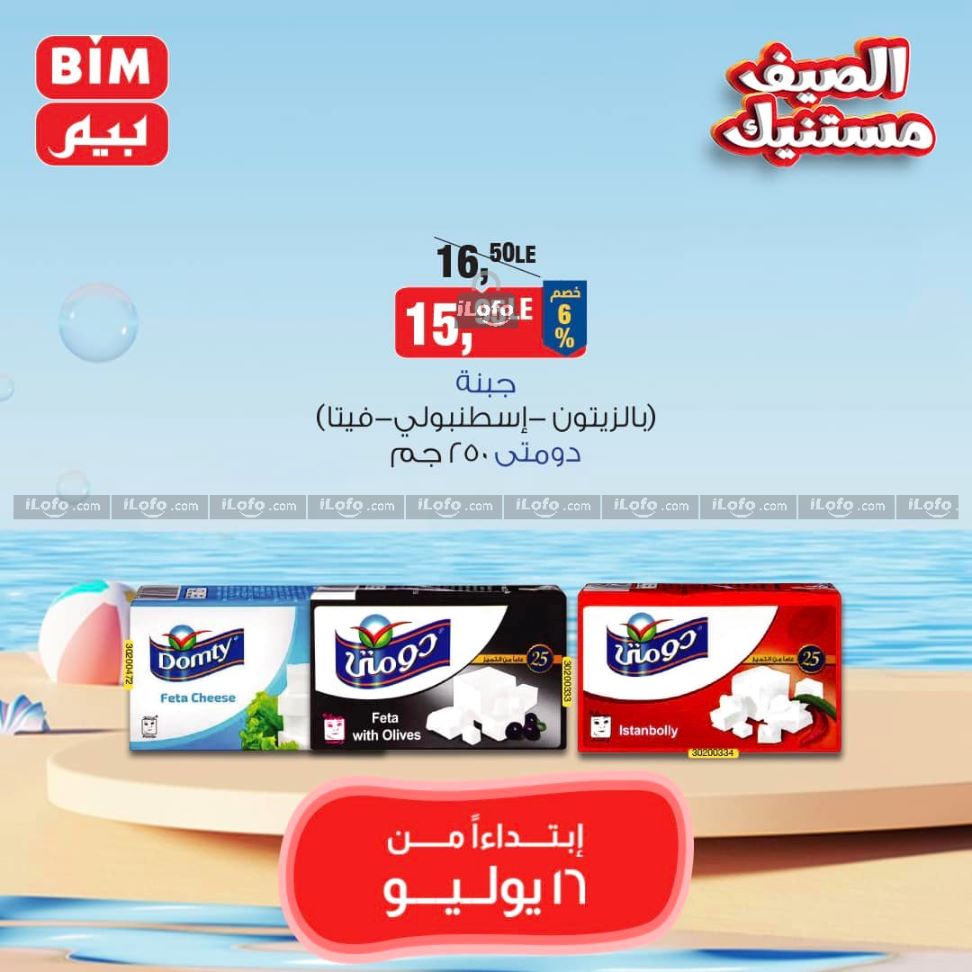 Page 10 at Saving offers at Bim Market Egypt