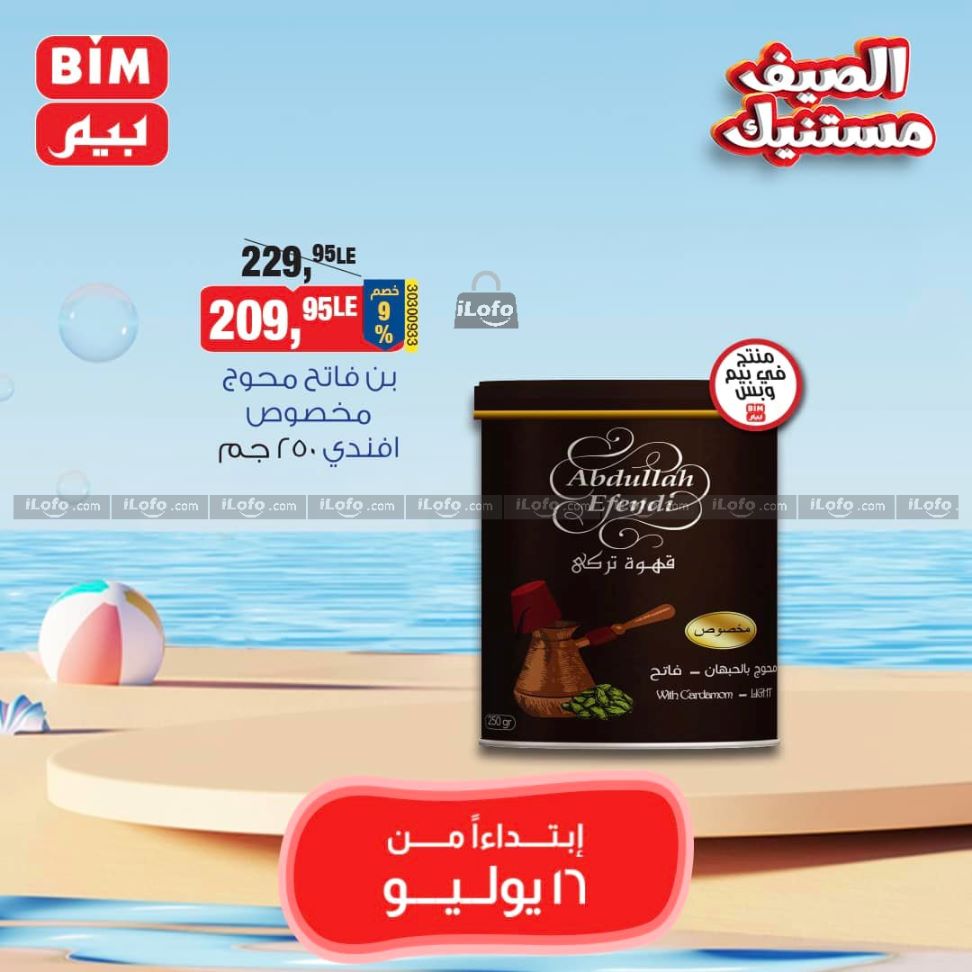 Page 12 at Saving offers at Bim Market Egypt