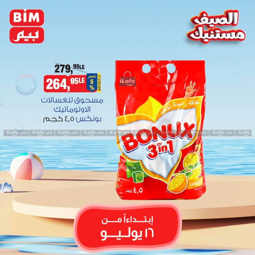 Page 21 at Saving offers at Bim Market Egypt