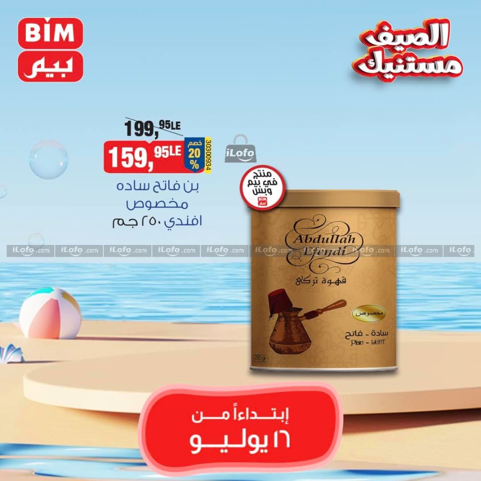 Page 27 at Saving offers at Bim Market Egypt