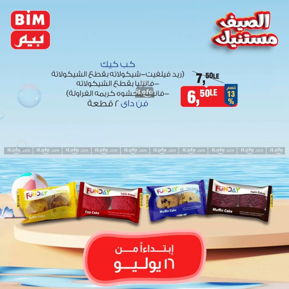 Page 6 at Saving offers at Bim Market Egypt