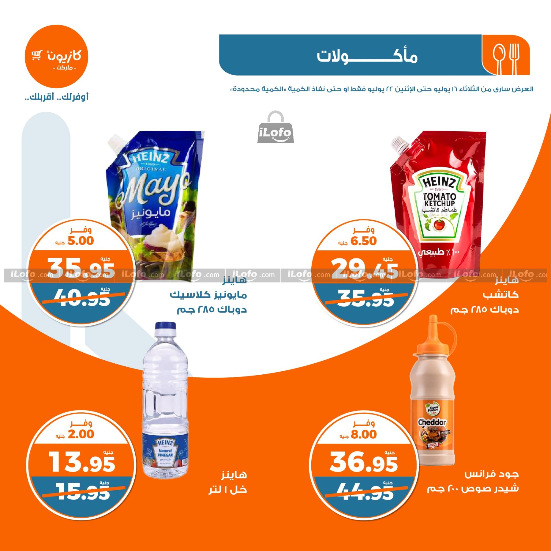 Page 18 at Summer Deals at Kazyon Market Egypt