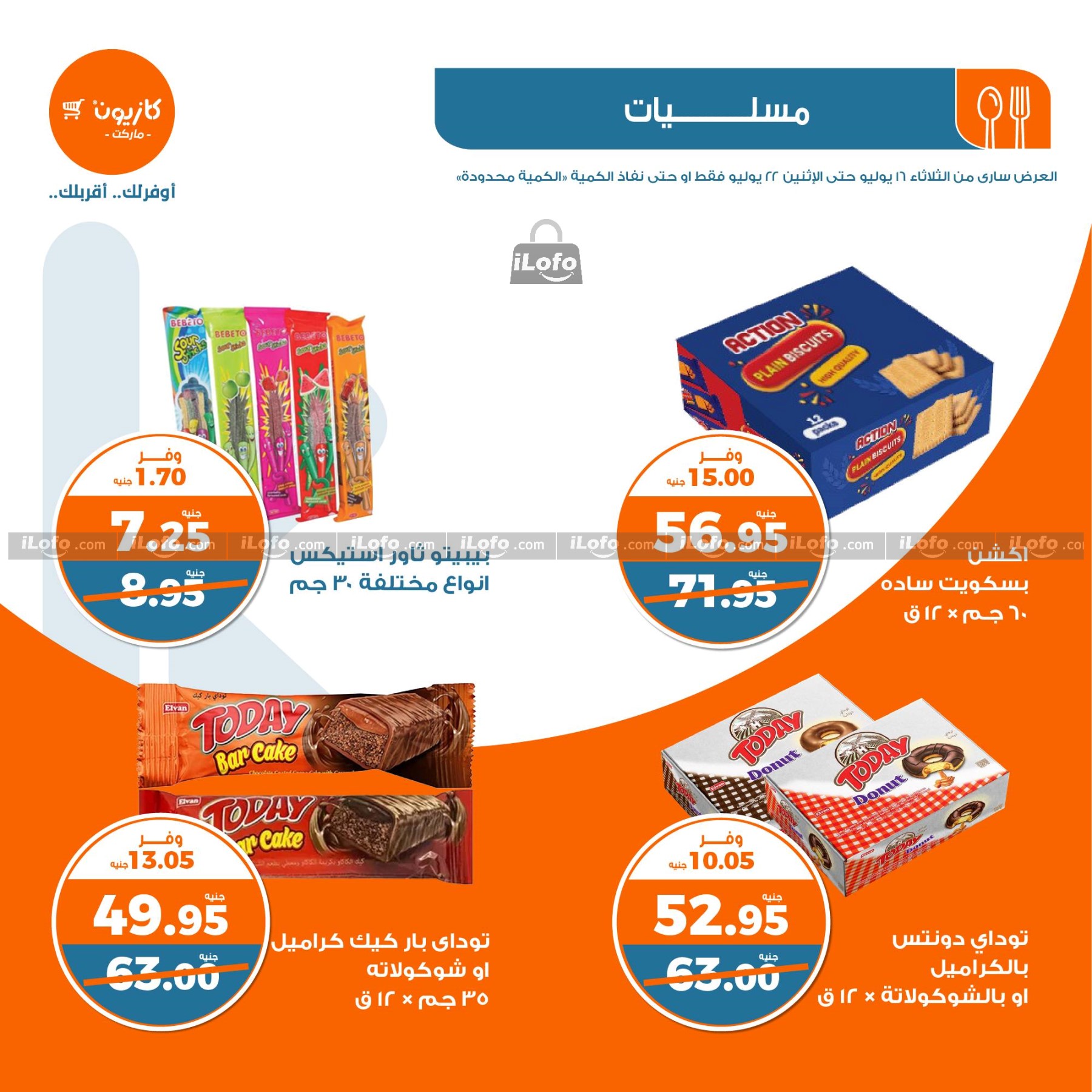 Page 25 at Summer Deals at Kazyon Market Egypt