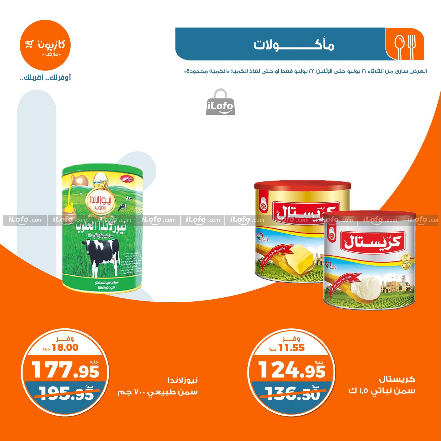 Page 5 at Summer Deals at Kazyon Market Egypt