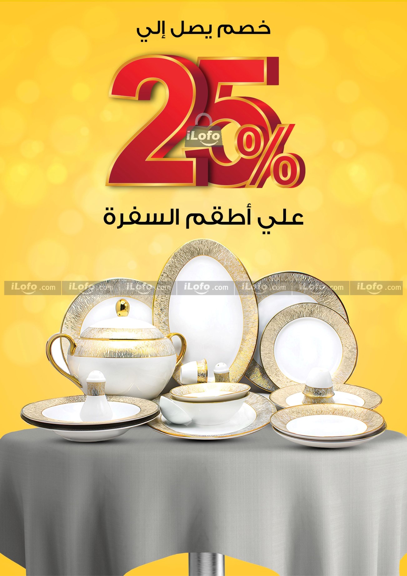 Page 12 at Summer Deals at Fathalla Market