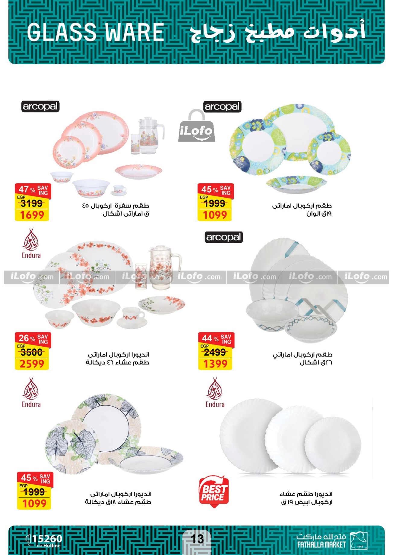 Page 13 at Summer Deals at Fathalla Market